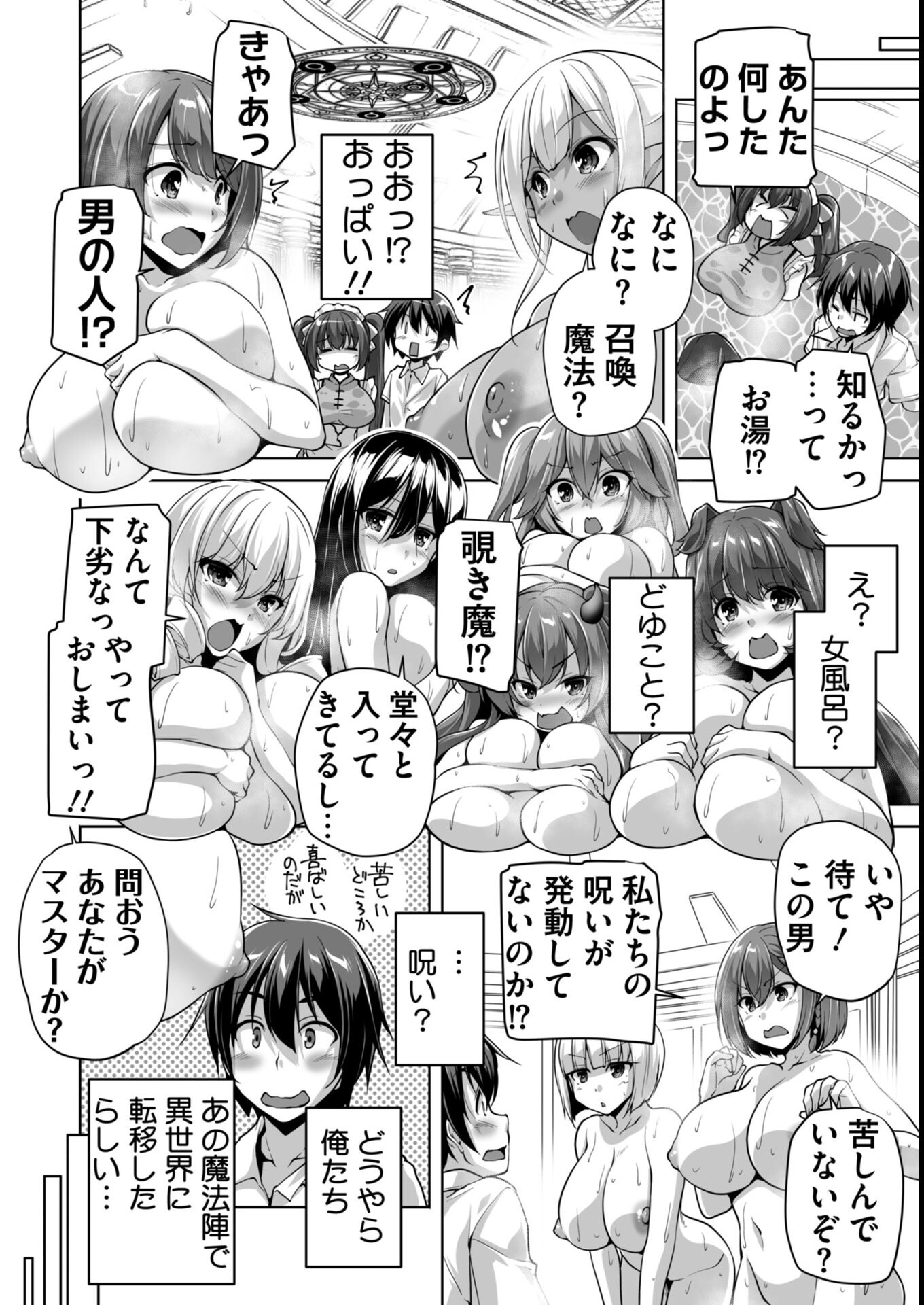 試し読み 6ページ
