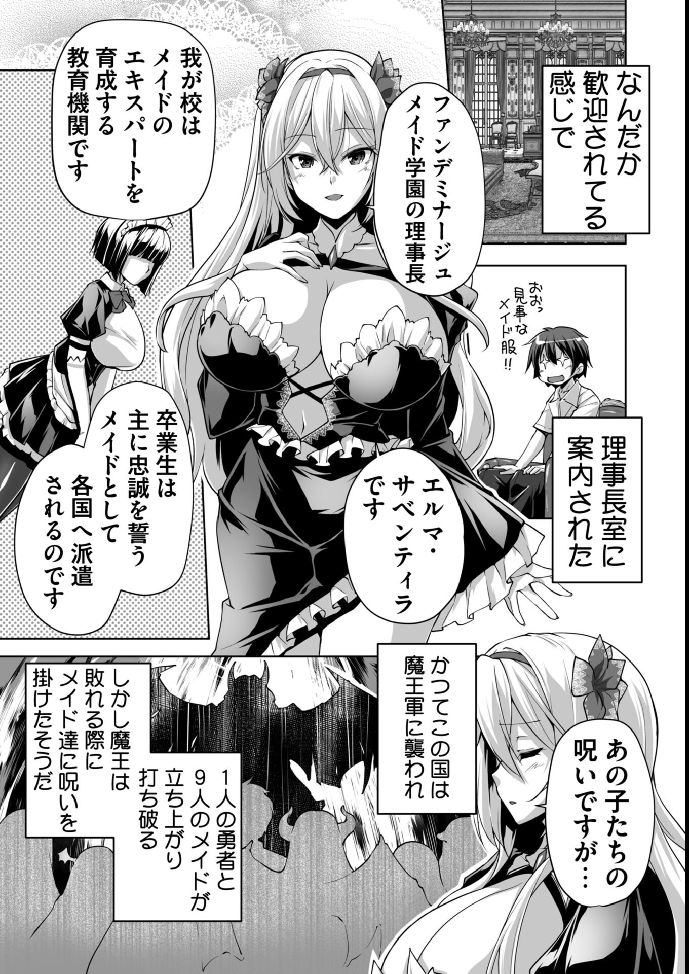 試し読み 7ページ