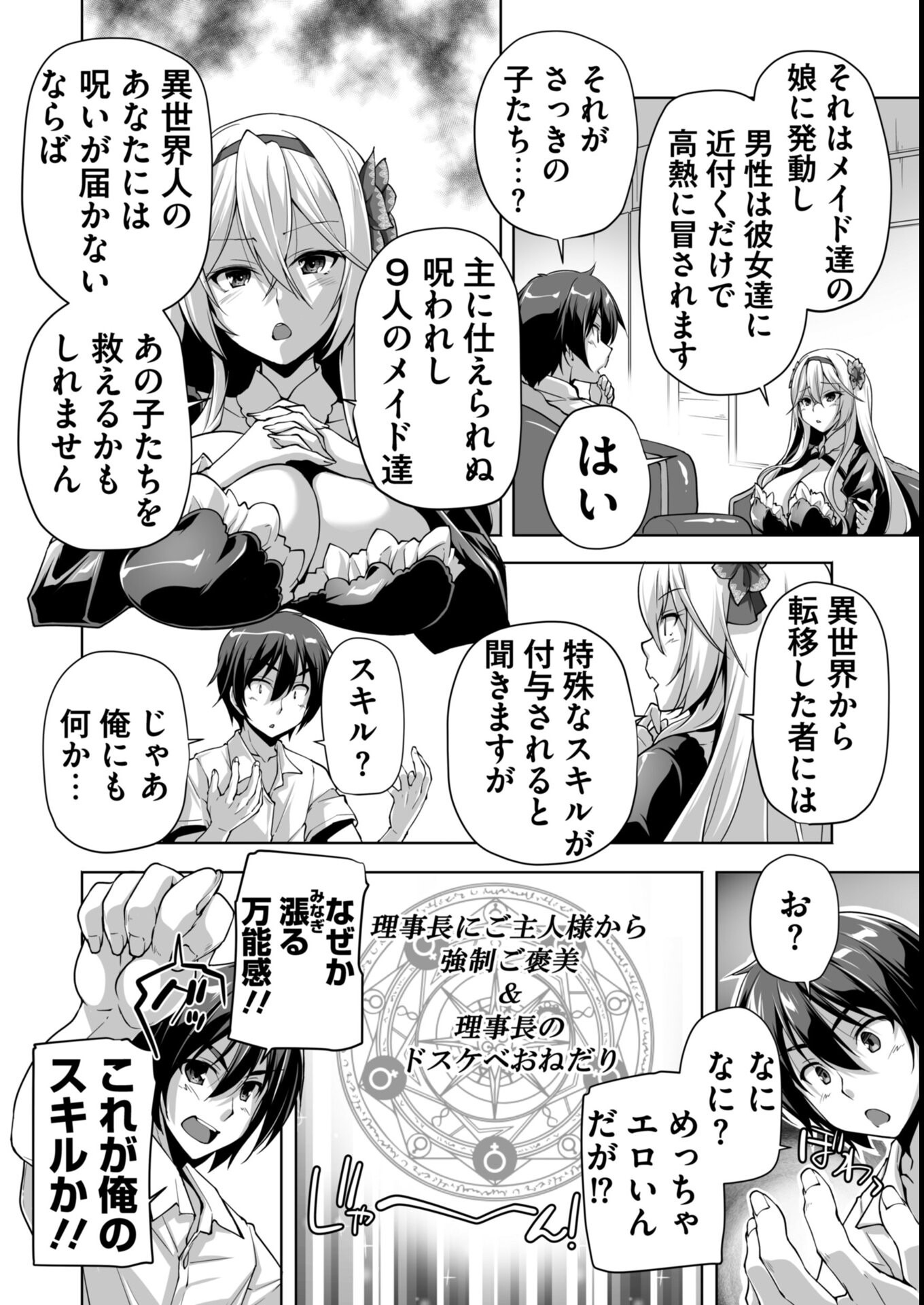 試し読み 8ページ