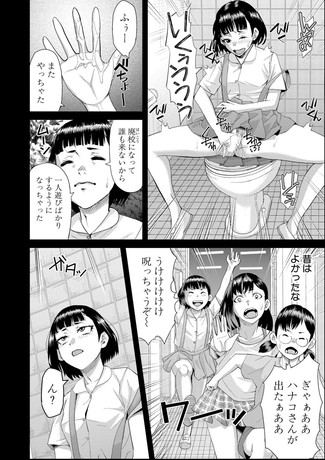 試し読み 4ページ