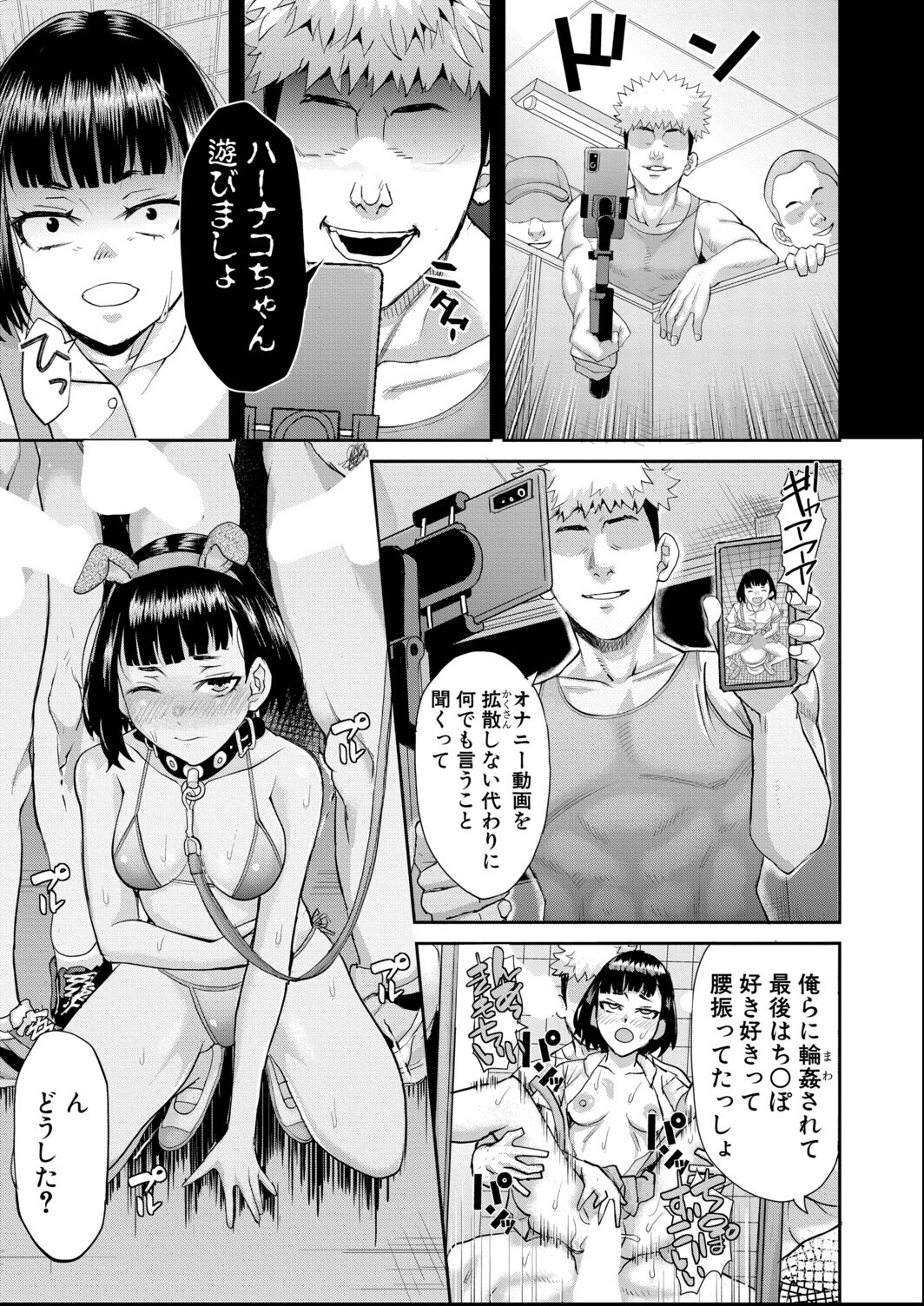 試し読み 5ページ