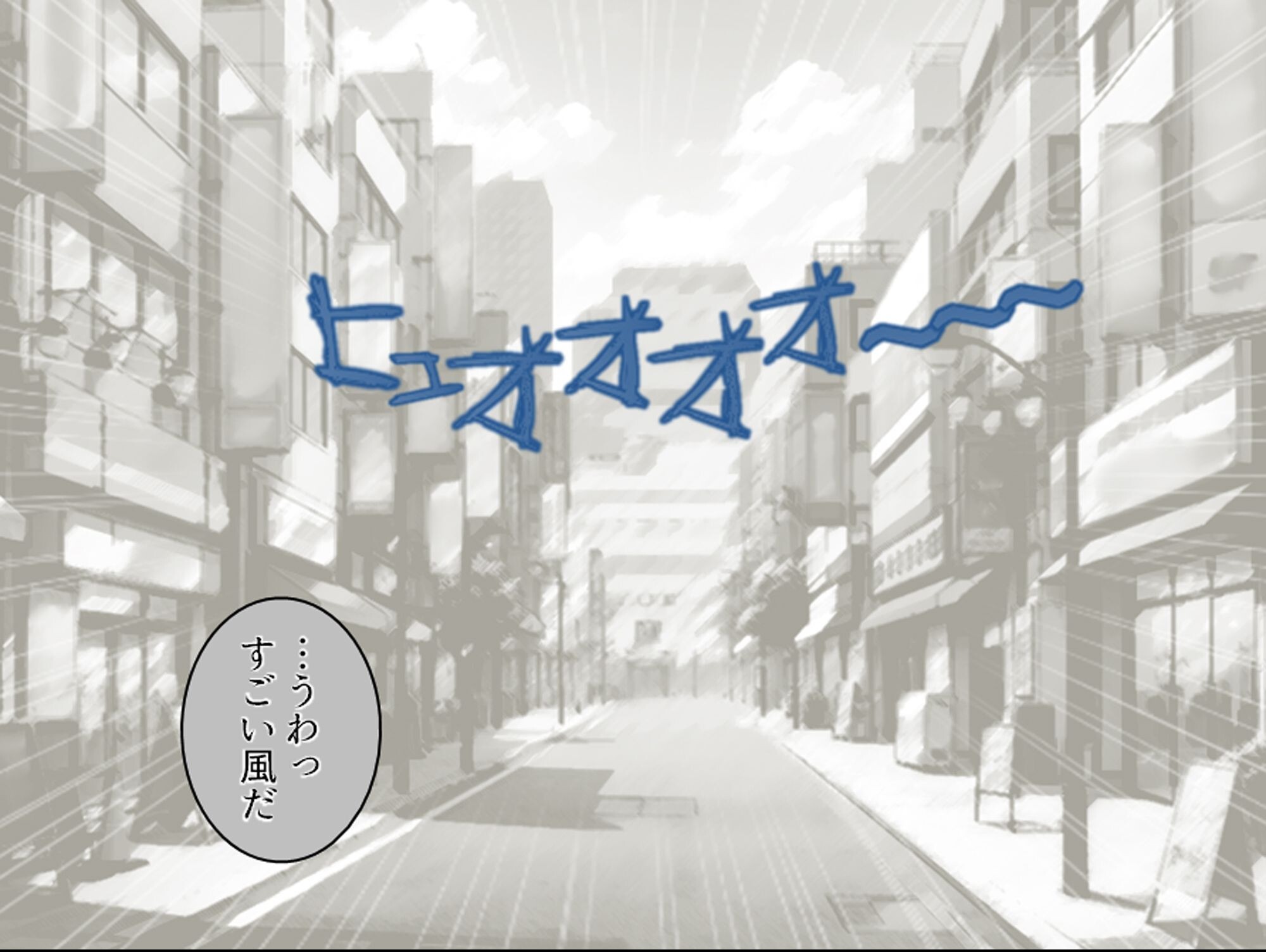 試し読み 10ページ