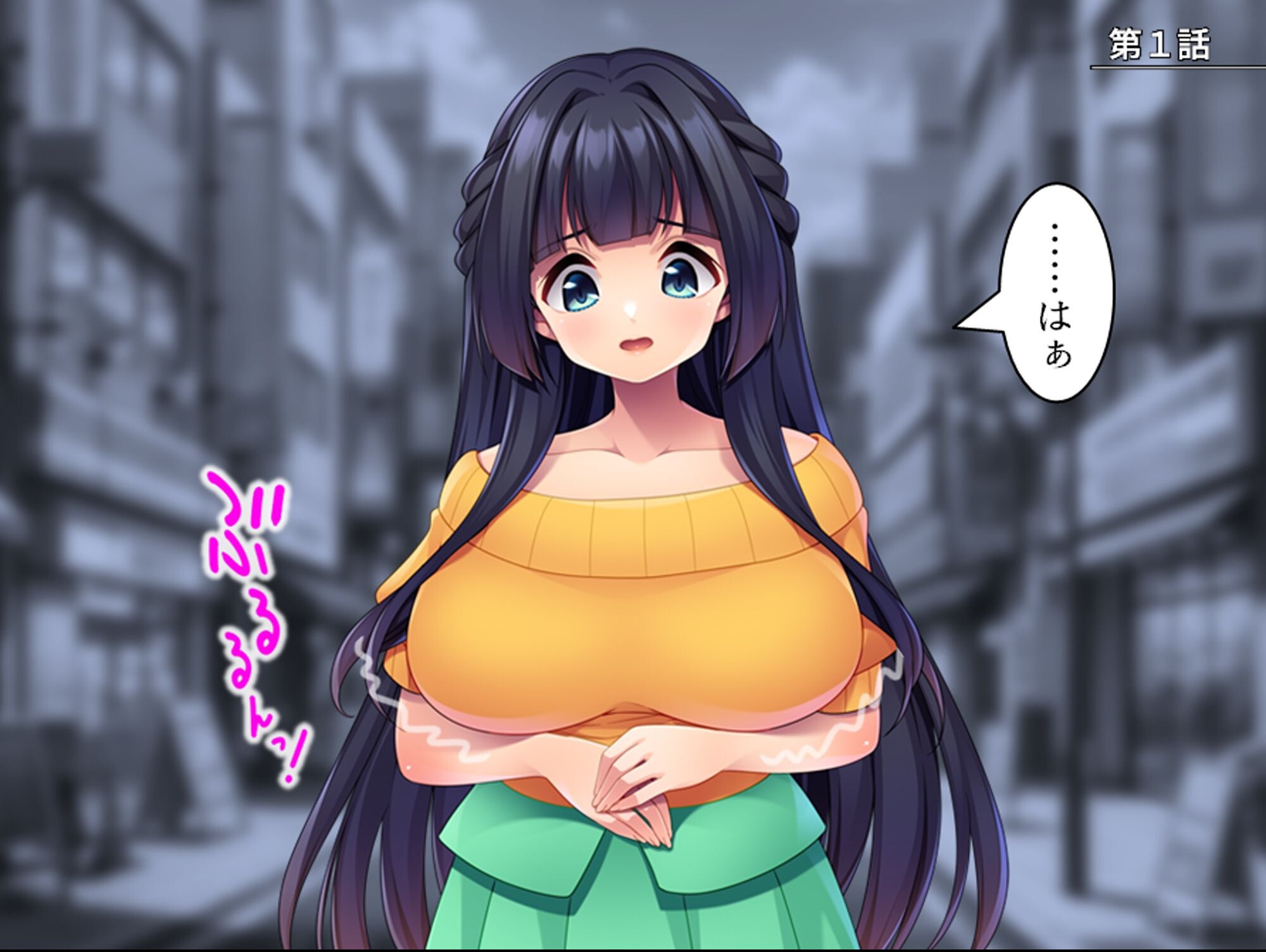 試し読み 3ページ