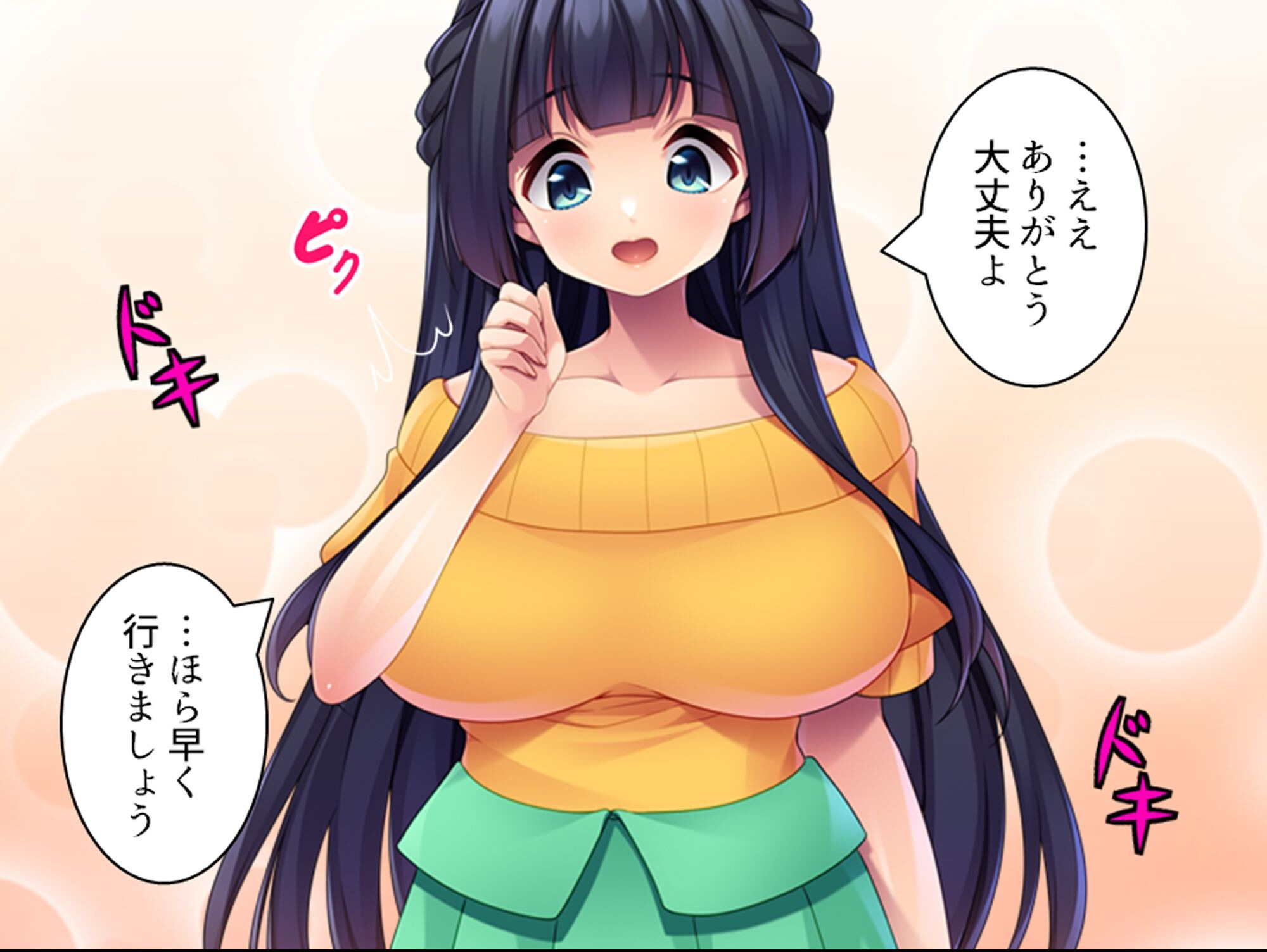 試し読み 6ページ