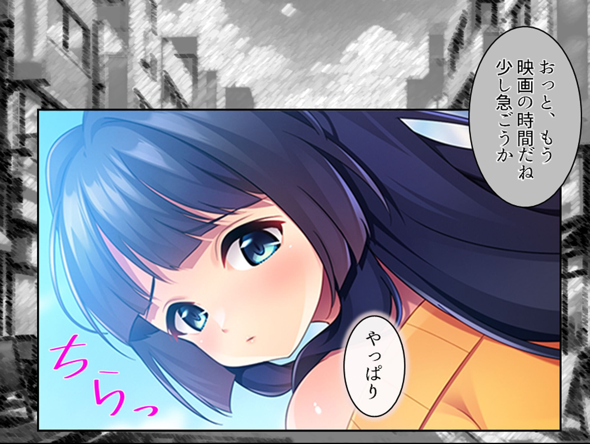 試し読み 7ページ