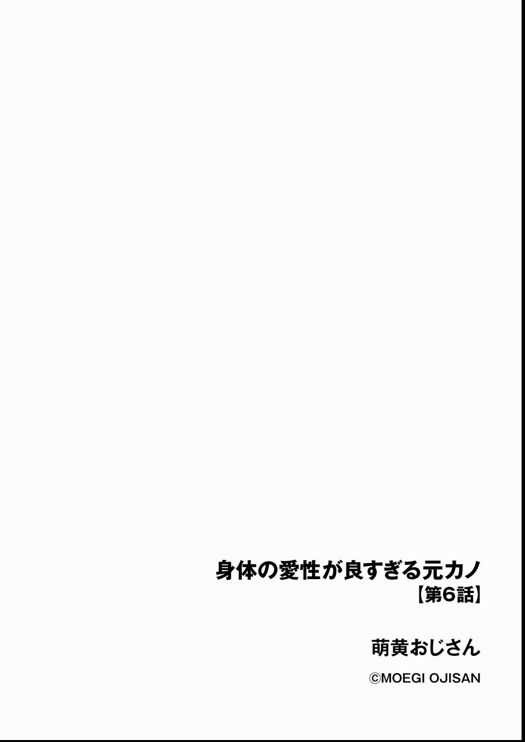 試し読み 2ページ