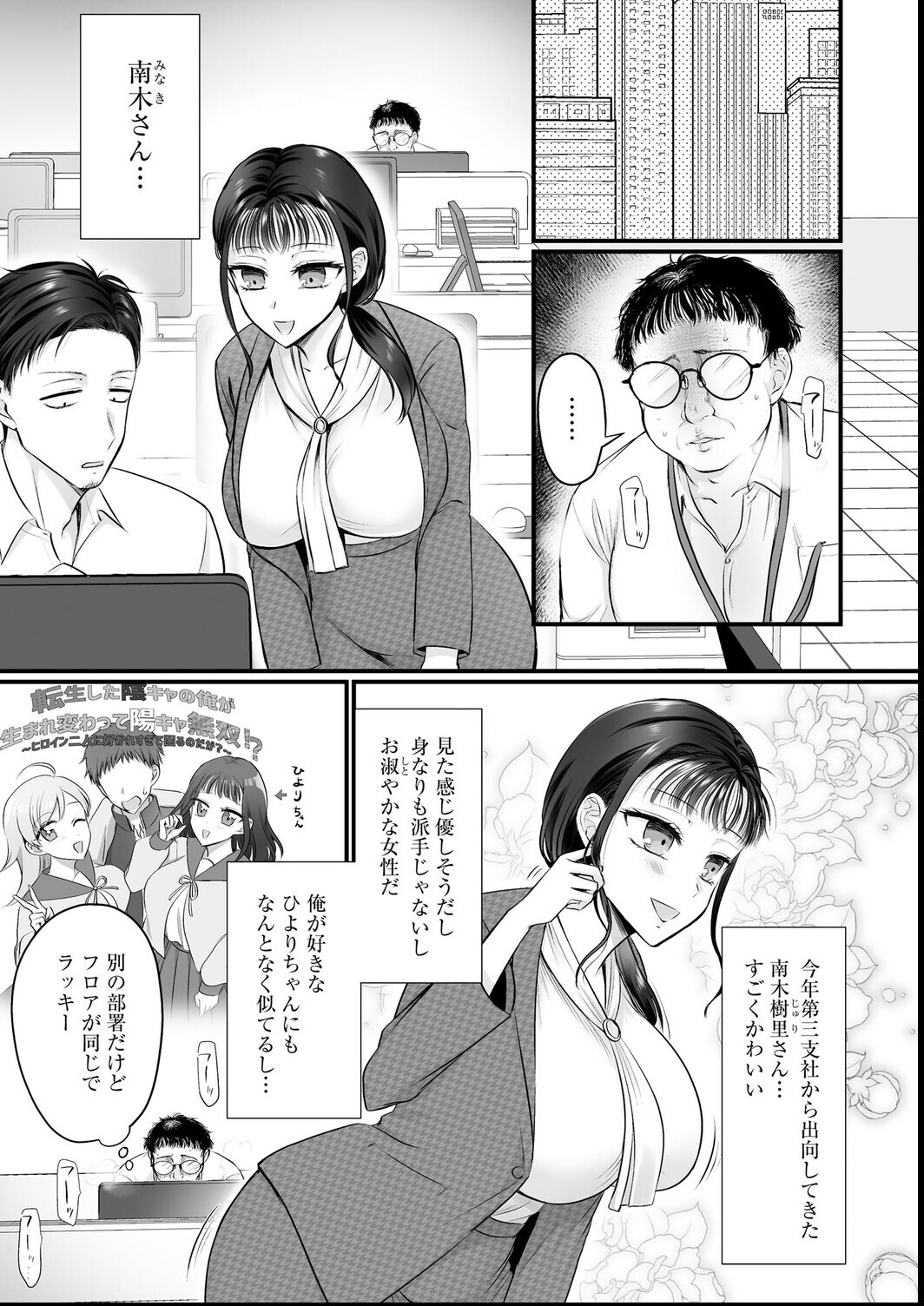 試し読み 3ページ