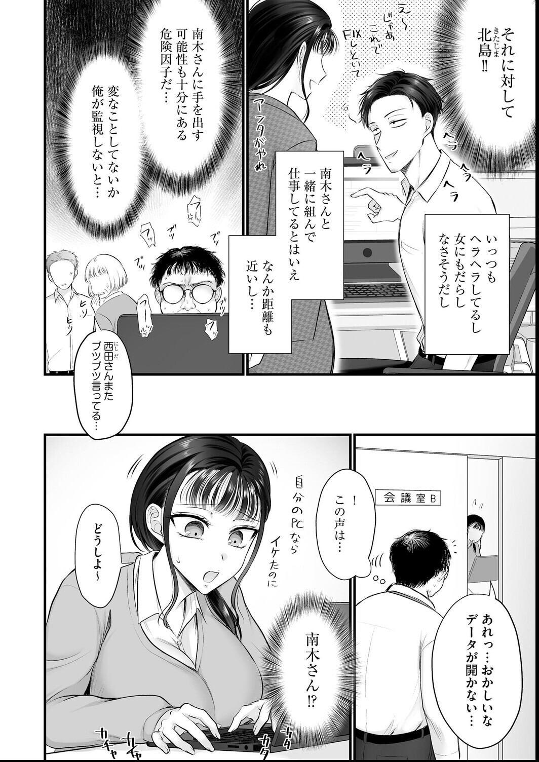 試し読み 4ページ