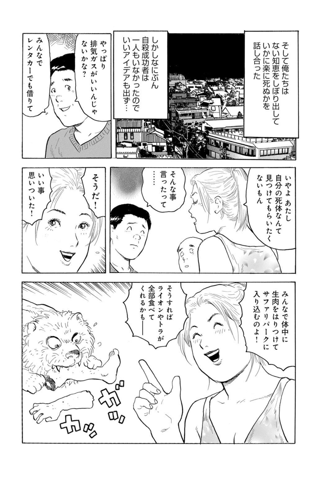 試し読み 10ページ