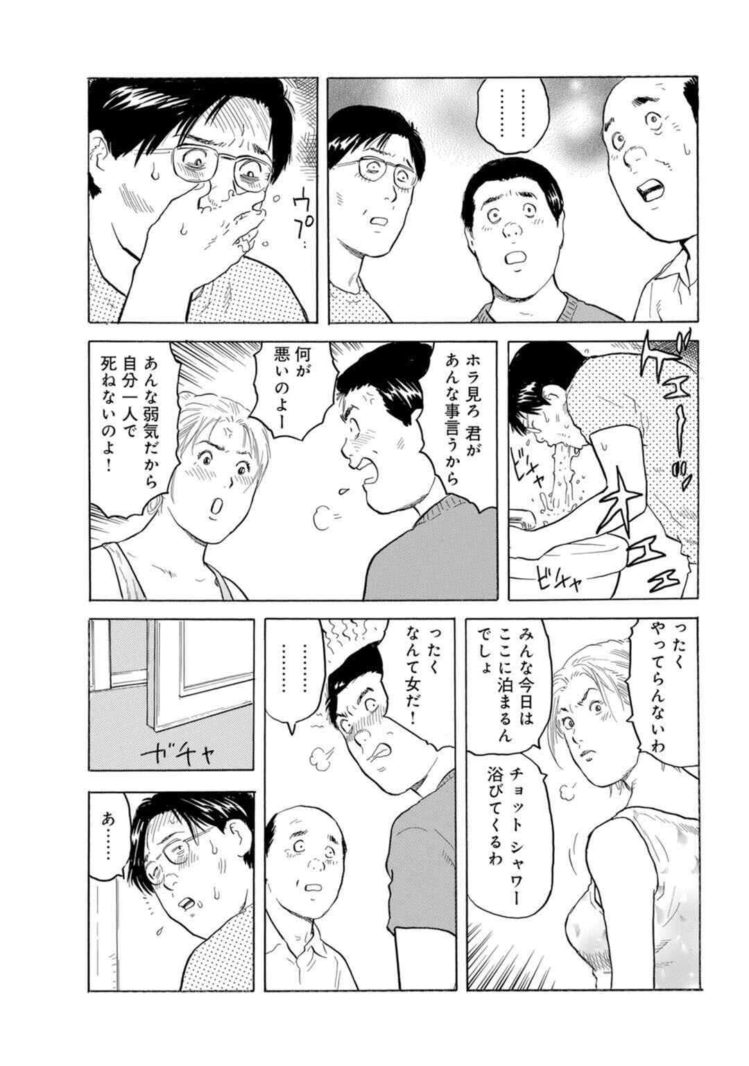 試し読み 11ページ