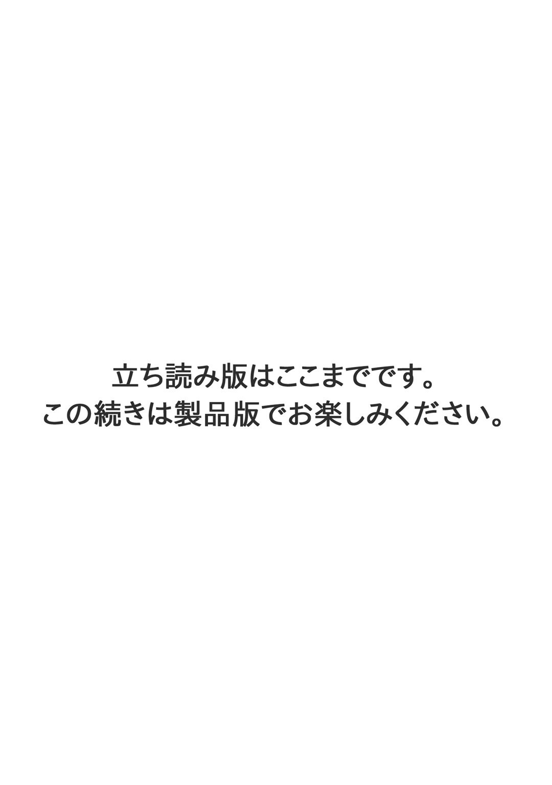 試し読み 13ページ