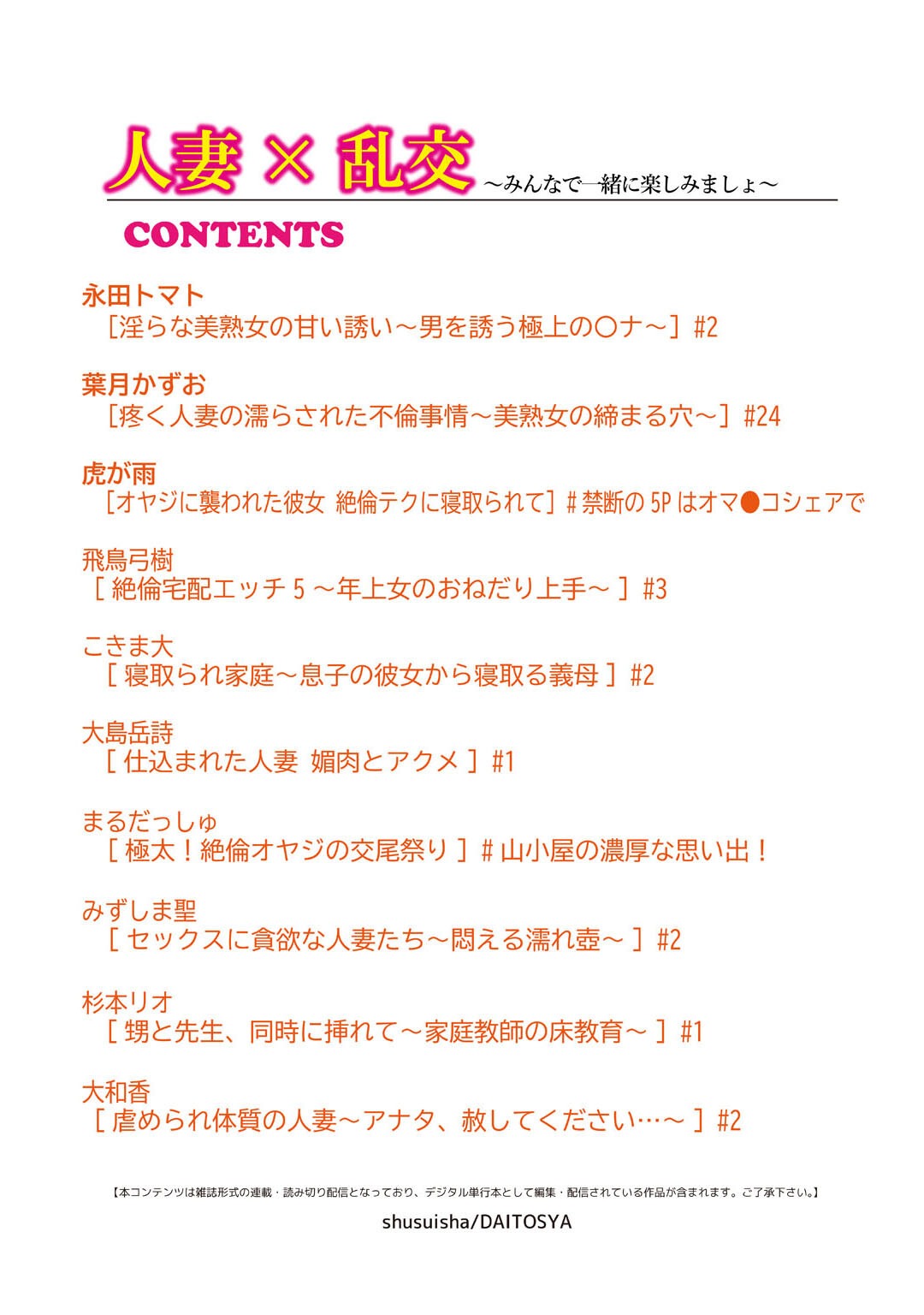 試し読み 2ページ
