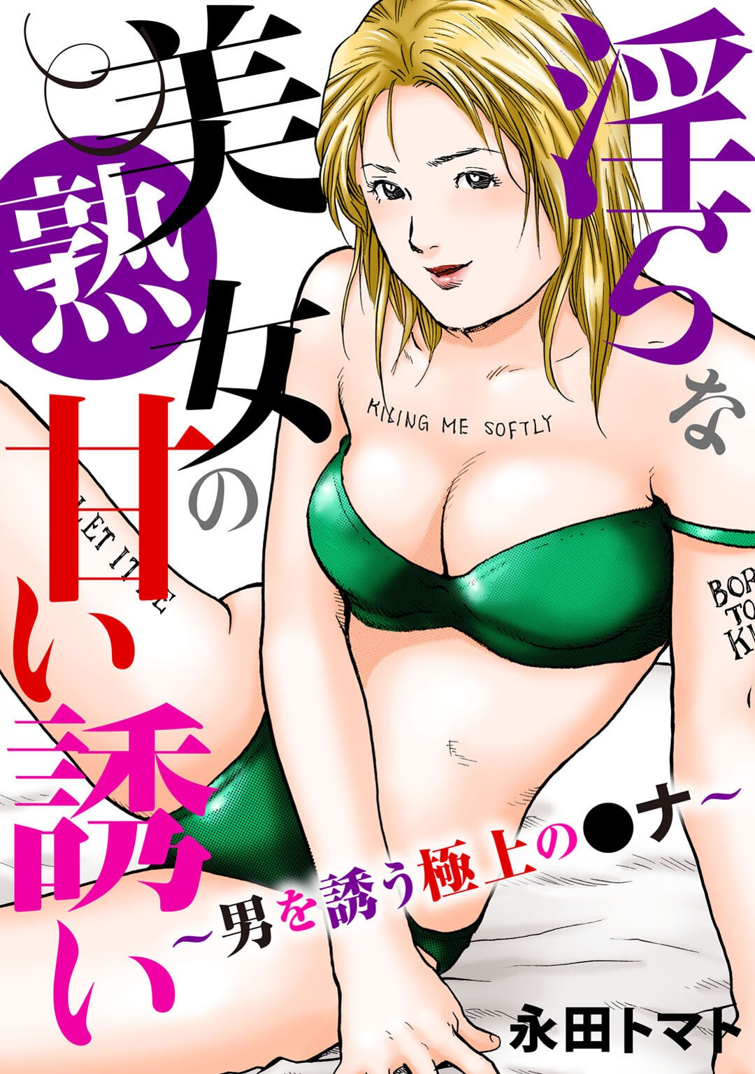 試し読み 3ページ