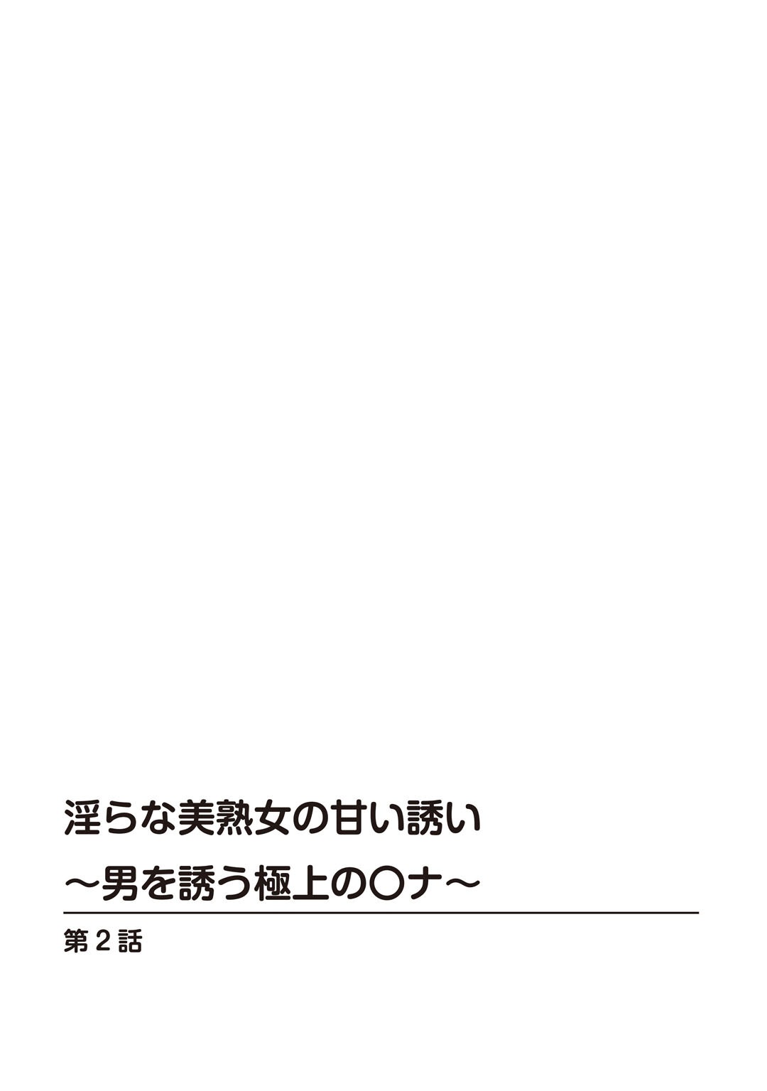 試し読み 4ページ