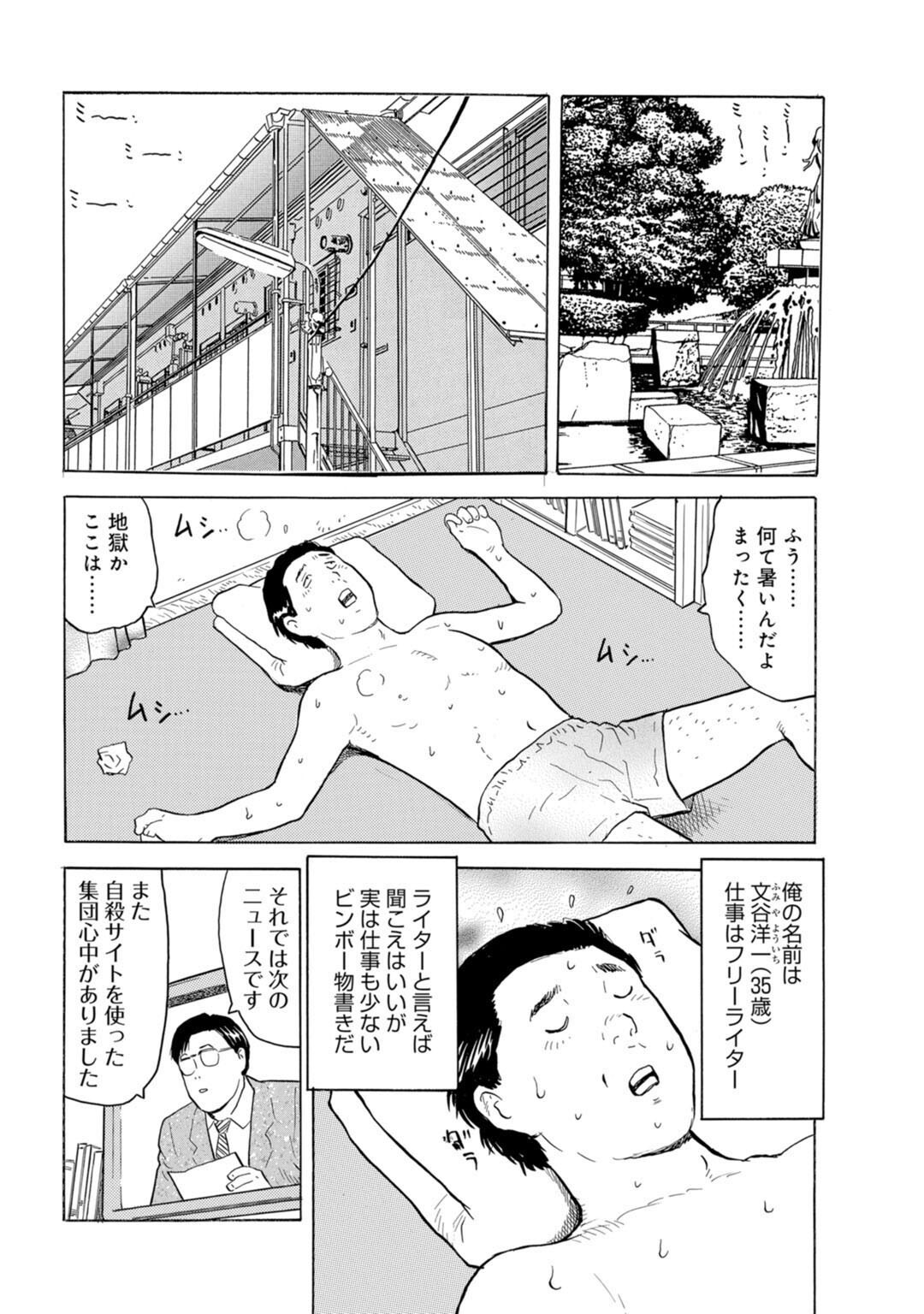 試し読み 6ページ
