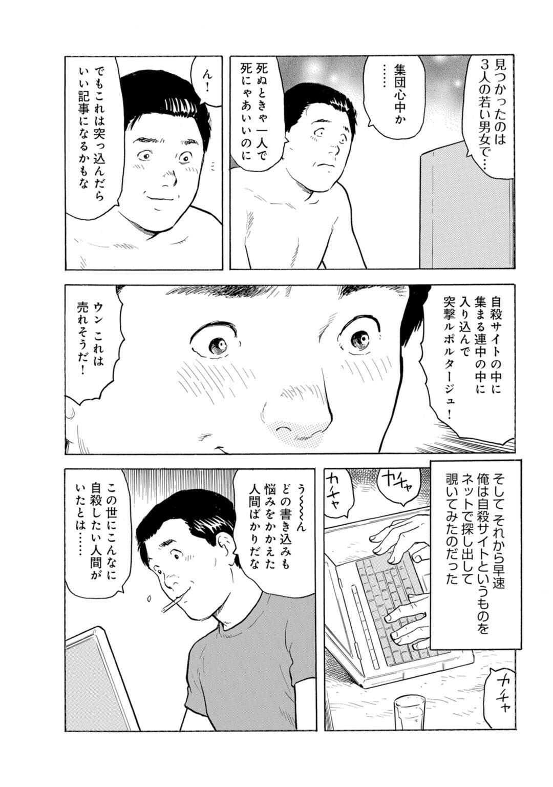 試し読み 7ページ