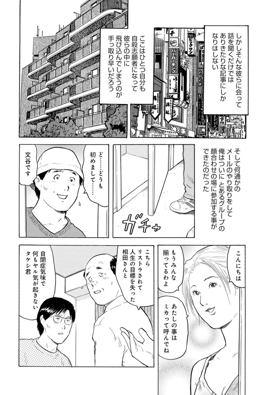 試し読み 8ページ