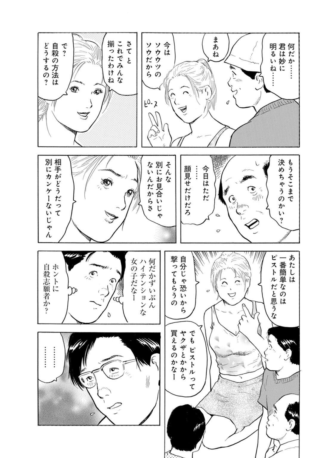 試し読み 9ページ