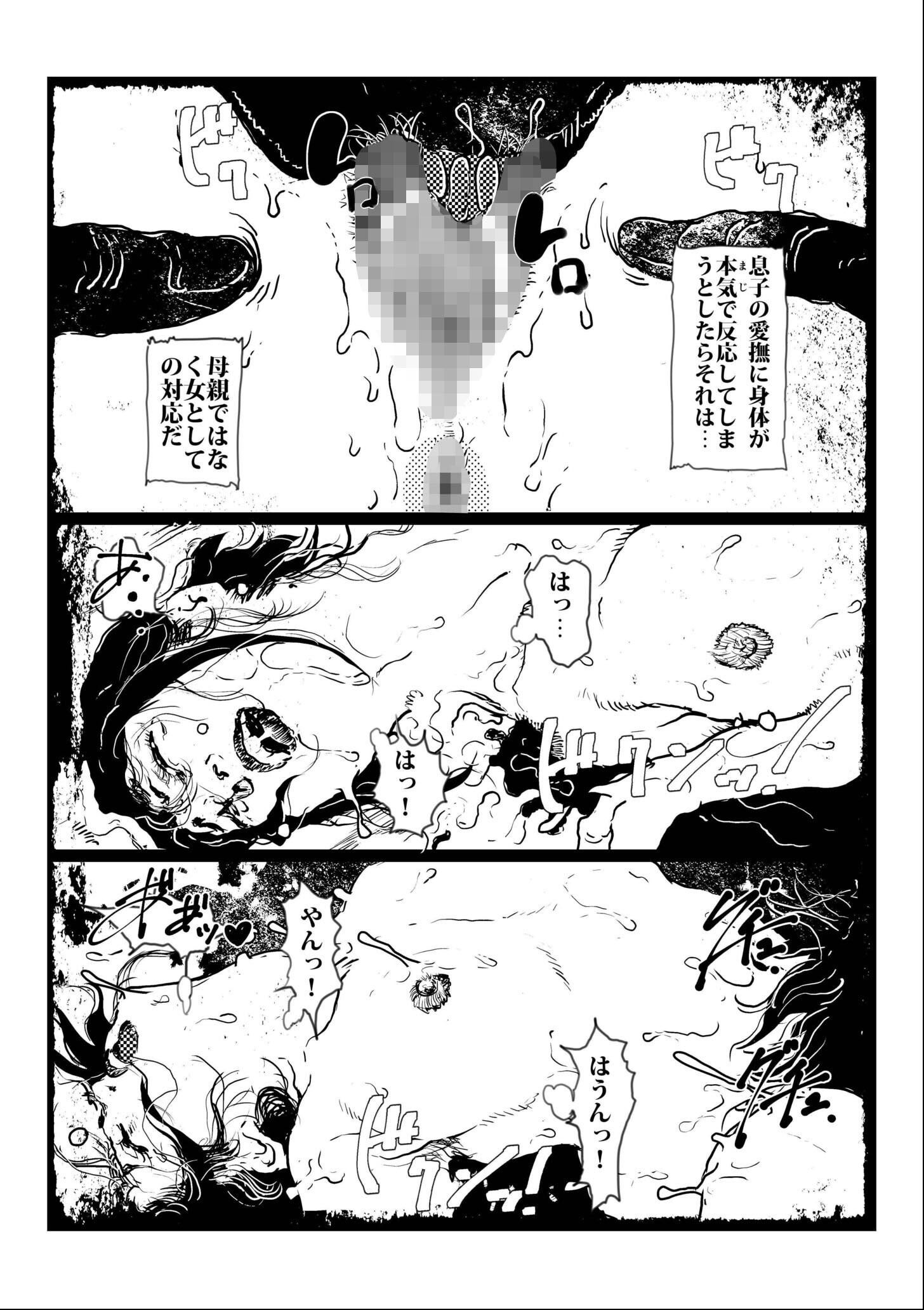 試し読み 3ページ
