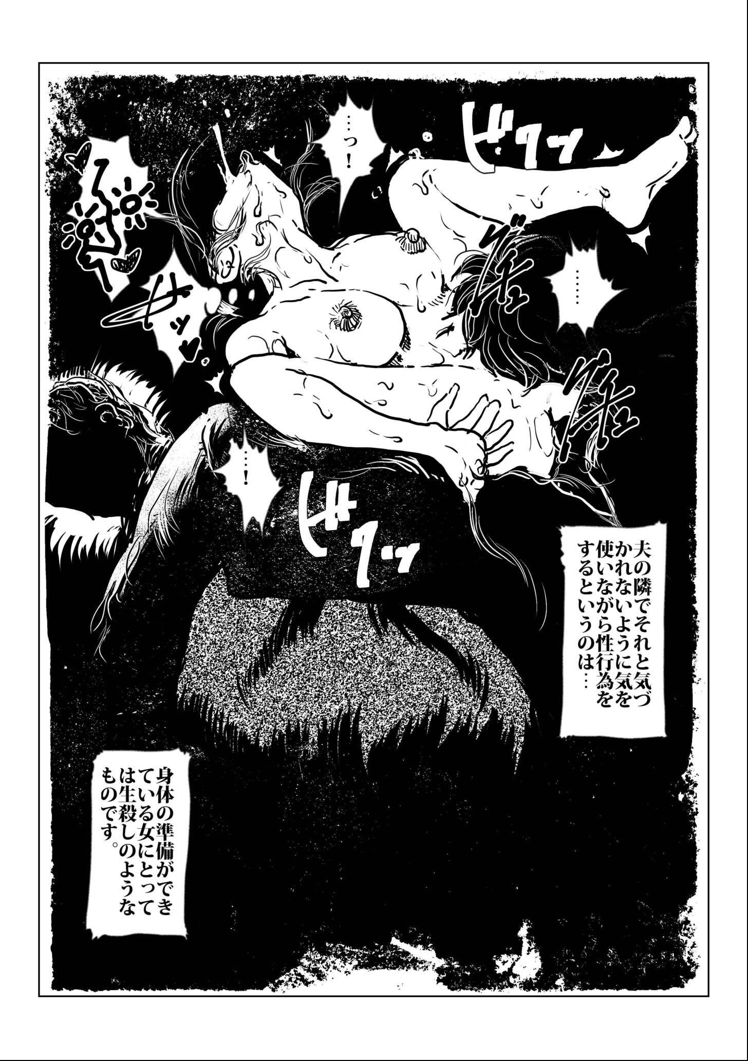 試し読み 4ページ