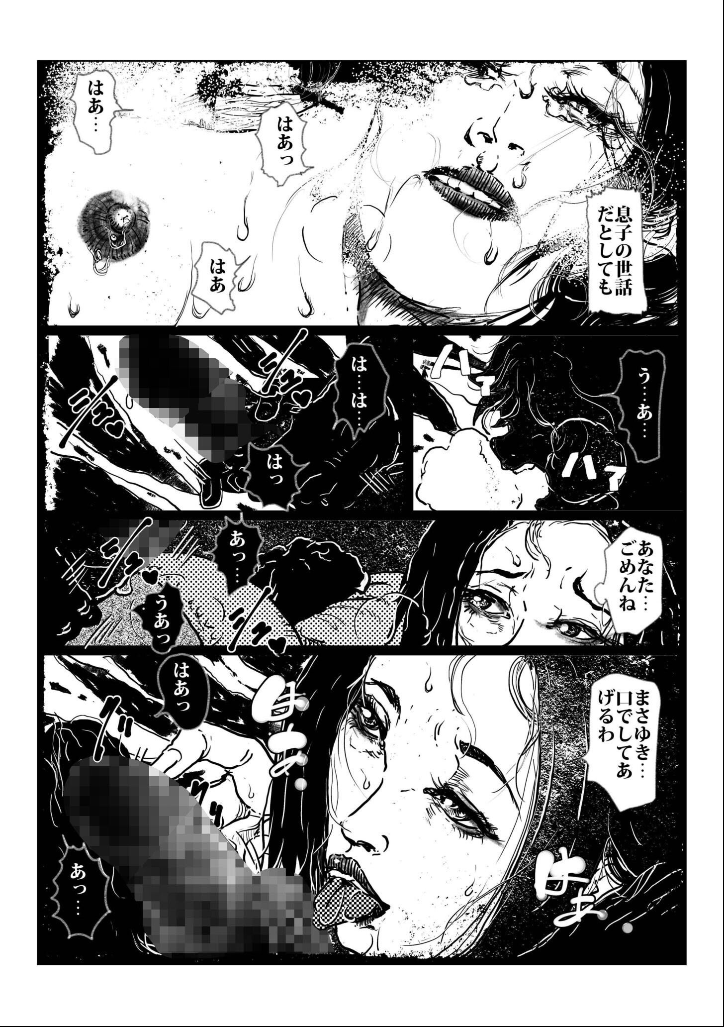 試し読み 5ページ