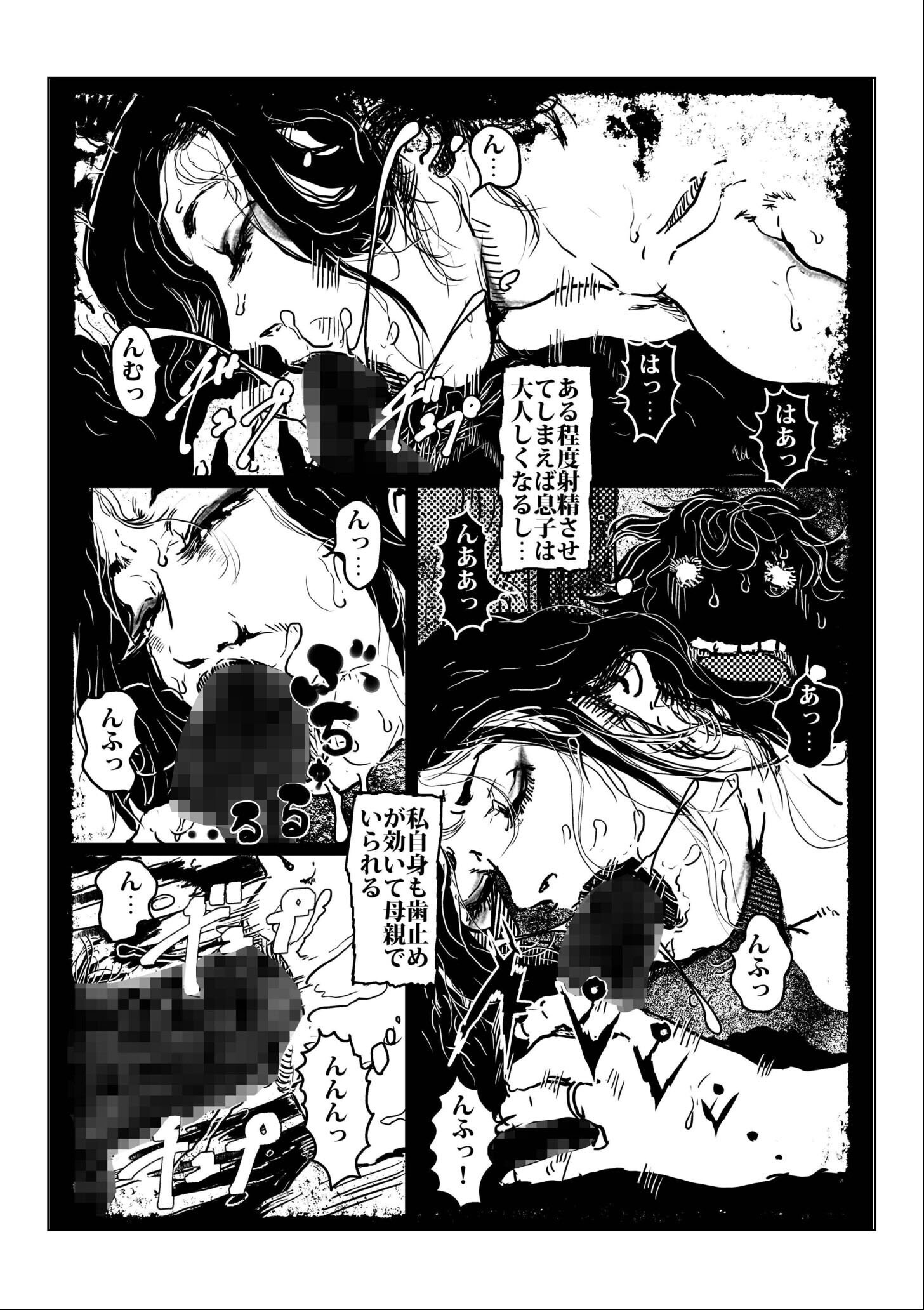 試し読み 7ページ