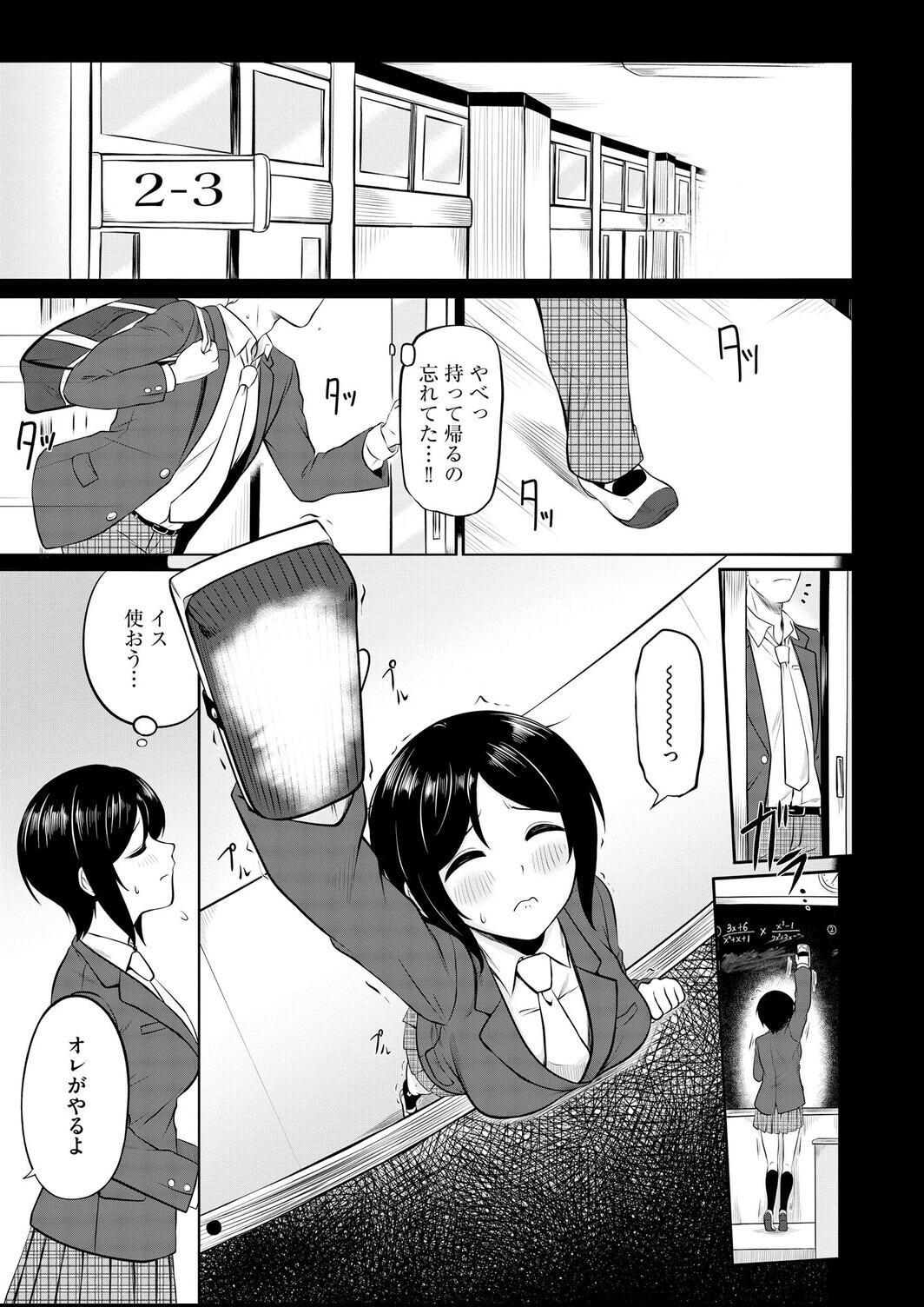 試し読み 3ページ