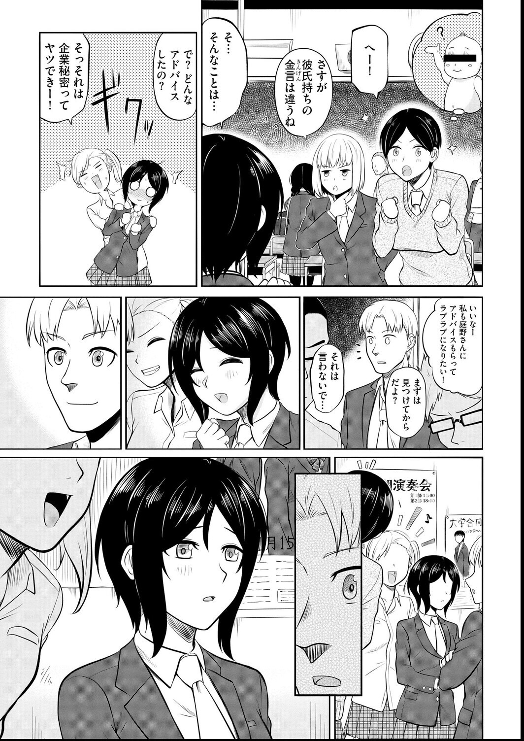 試し読み 7ページ