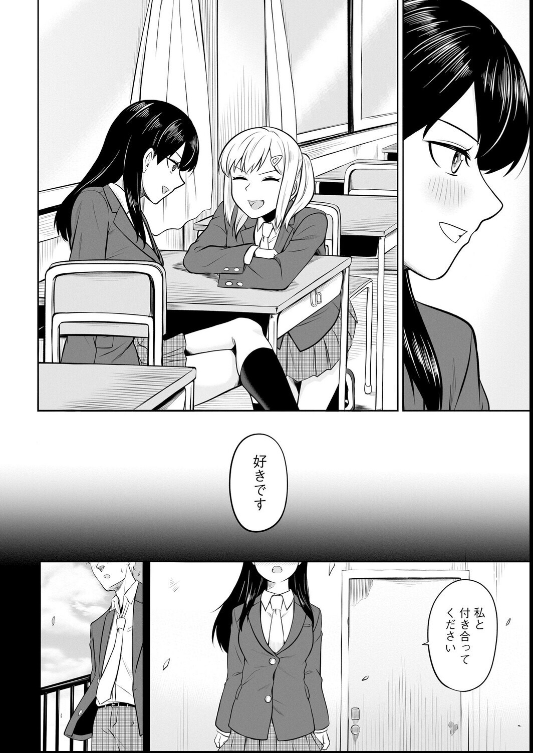 試し読み 8ページ