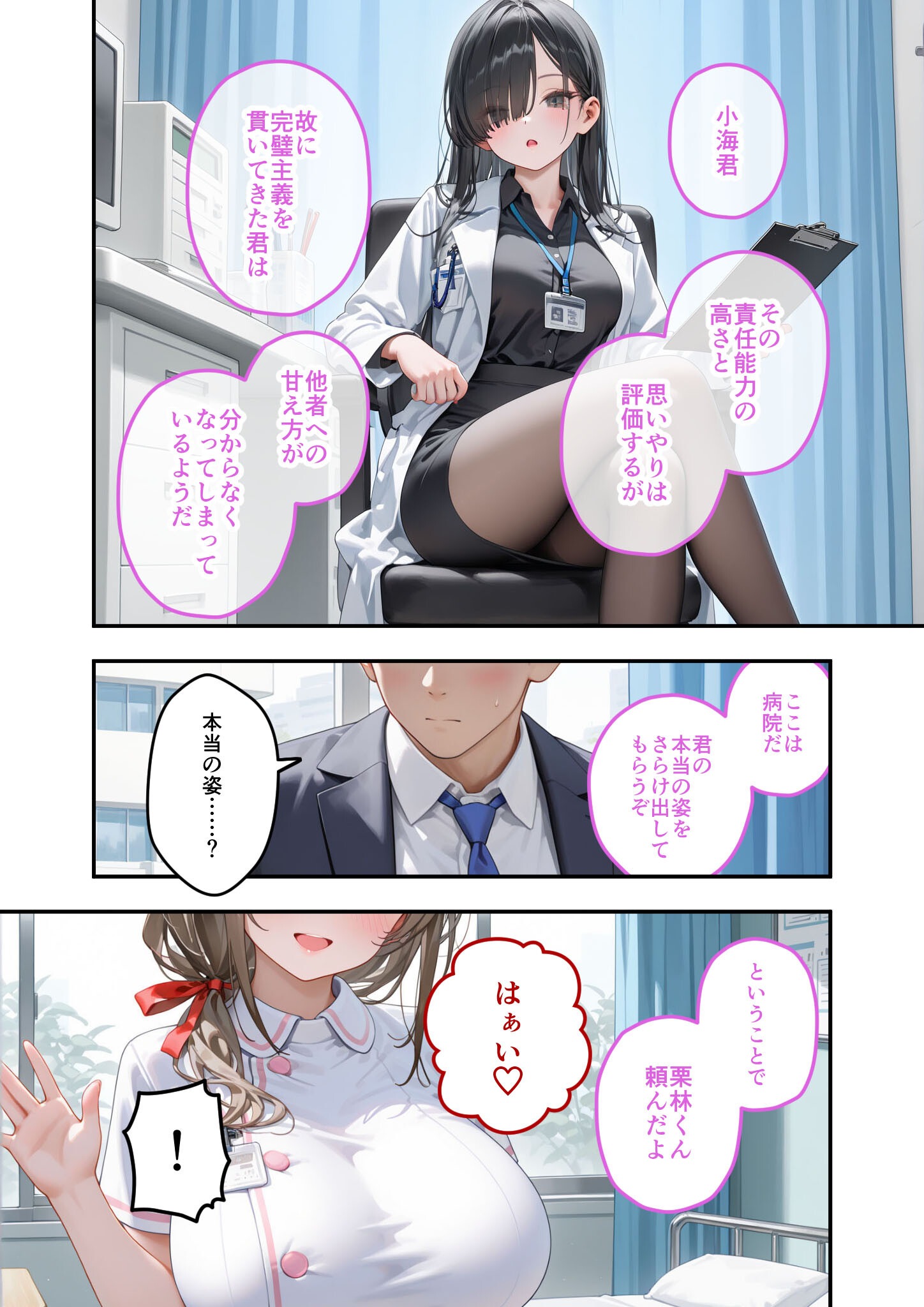 試し読み 11ページ