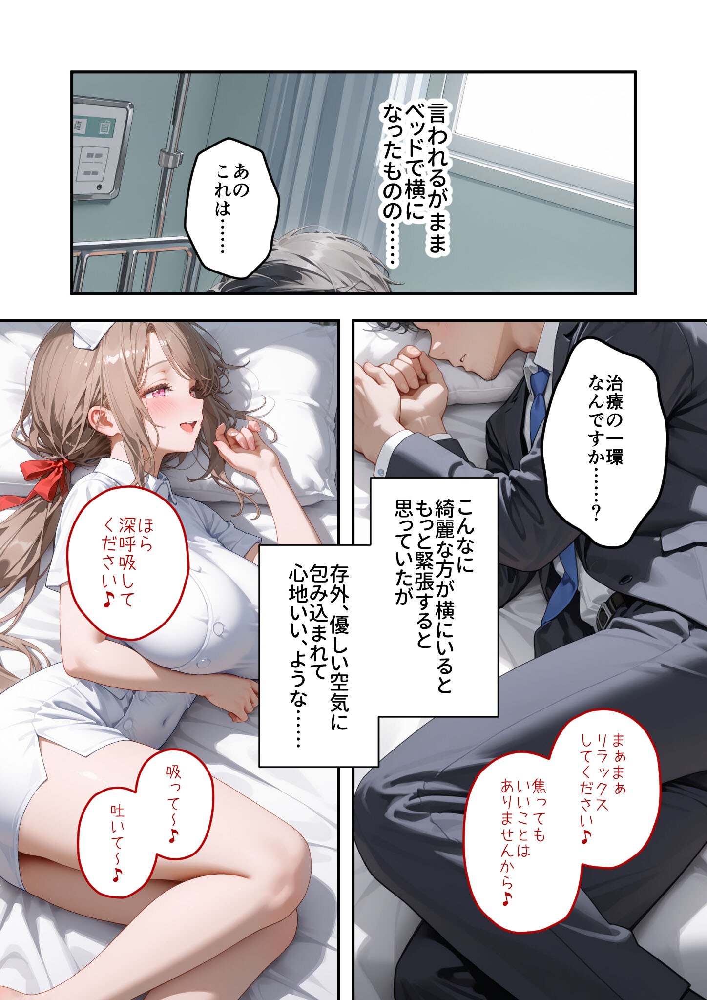 試し読み 14ページ