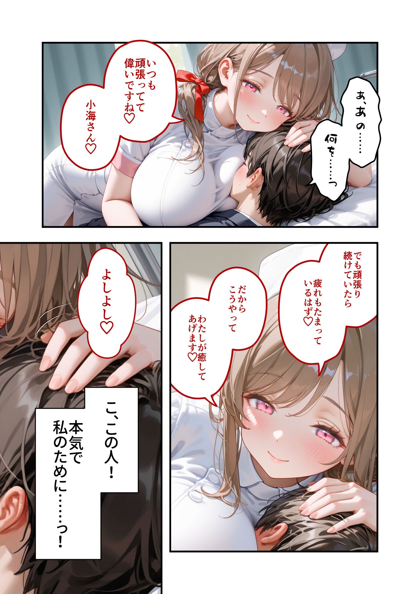 試し読み 17ページ