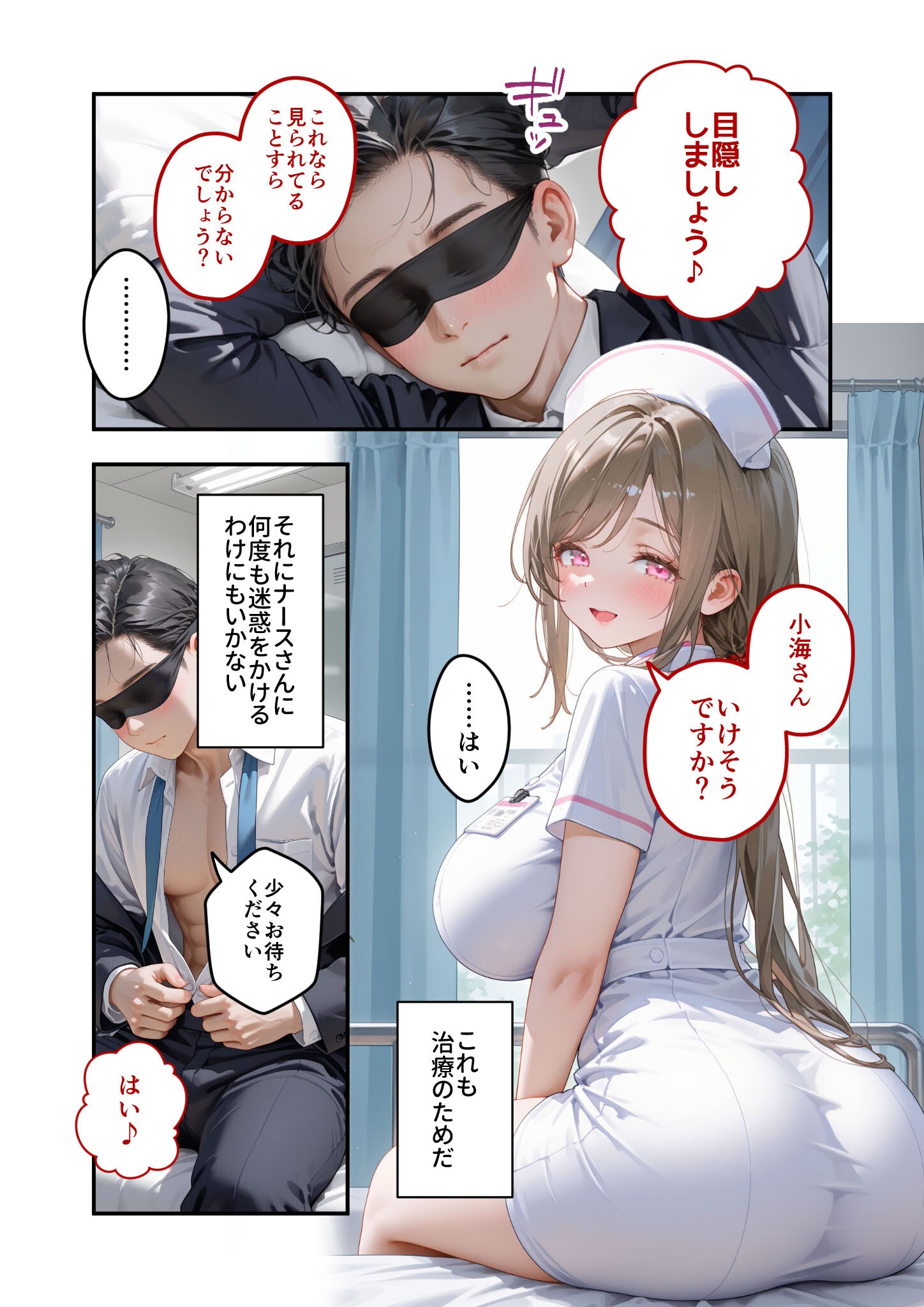 試し読み 20ページ