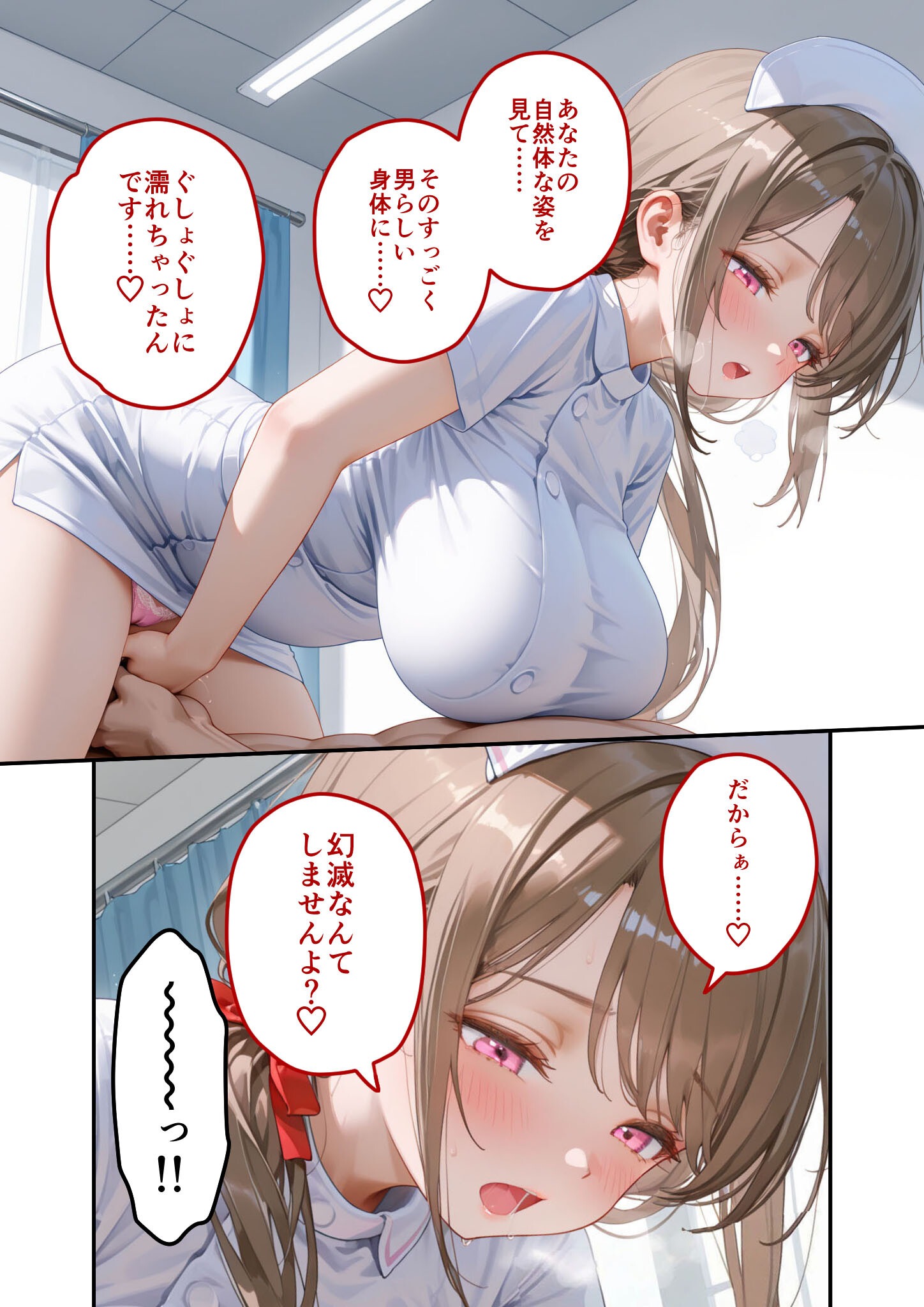 試し読み 24ページ