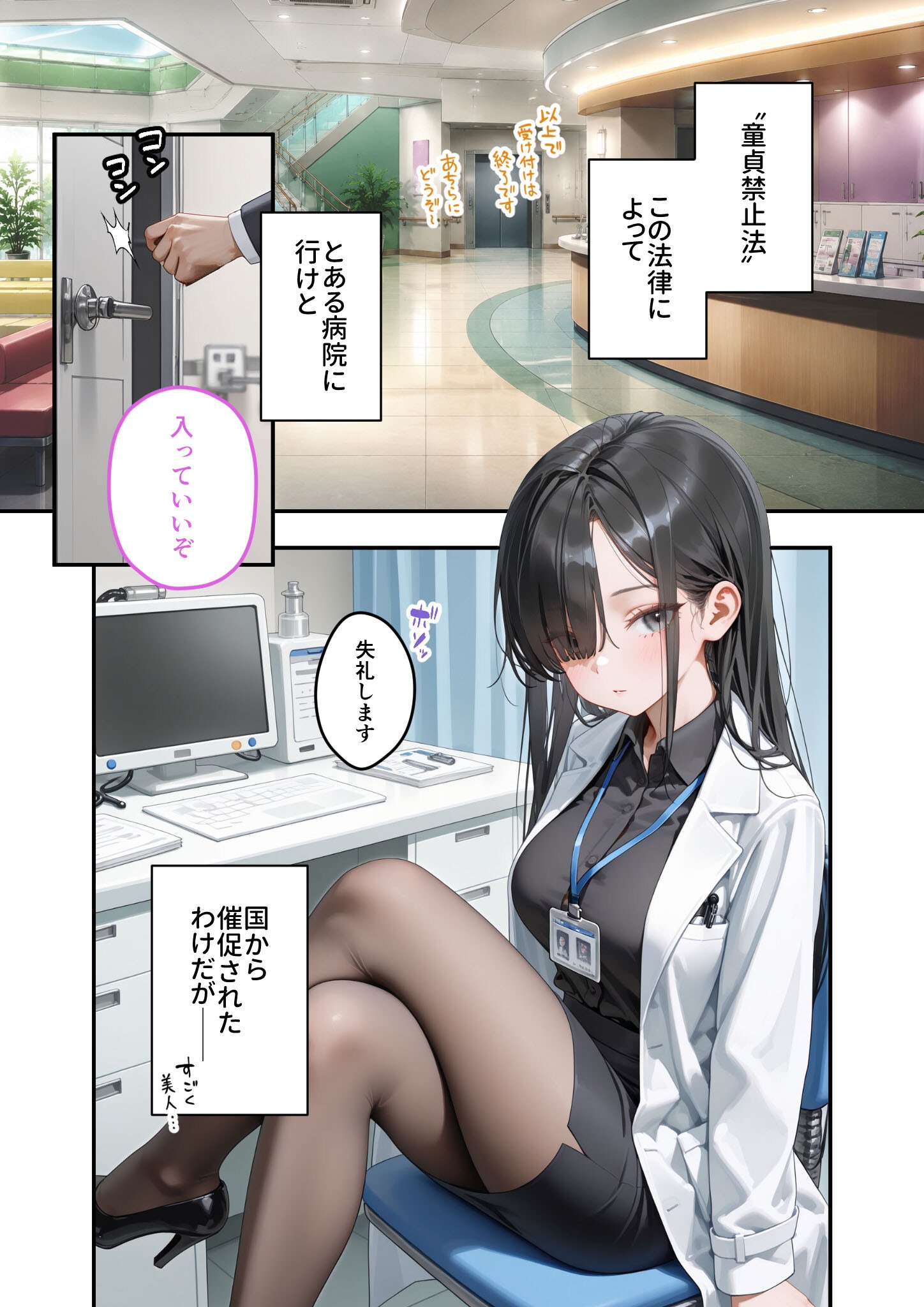試し読み 3ページ