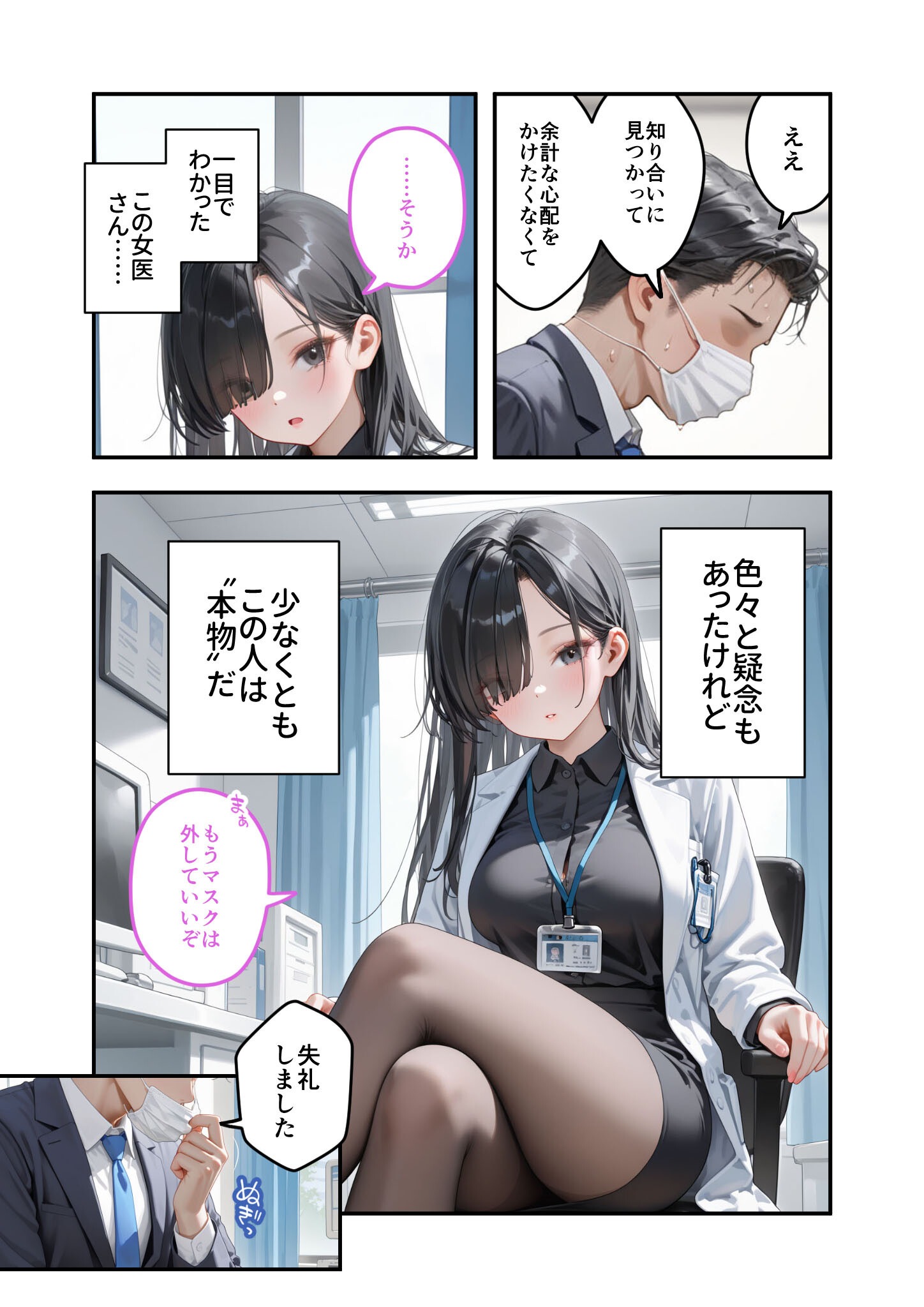 試し読み 5ページ