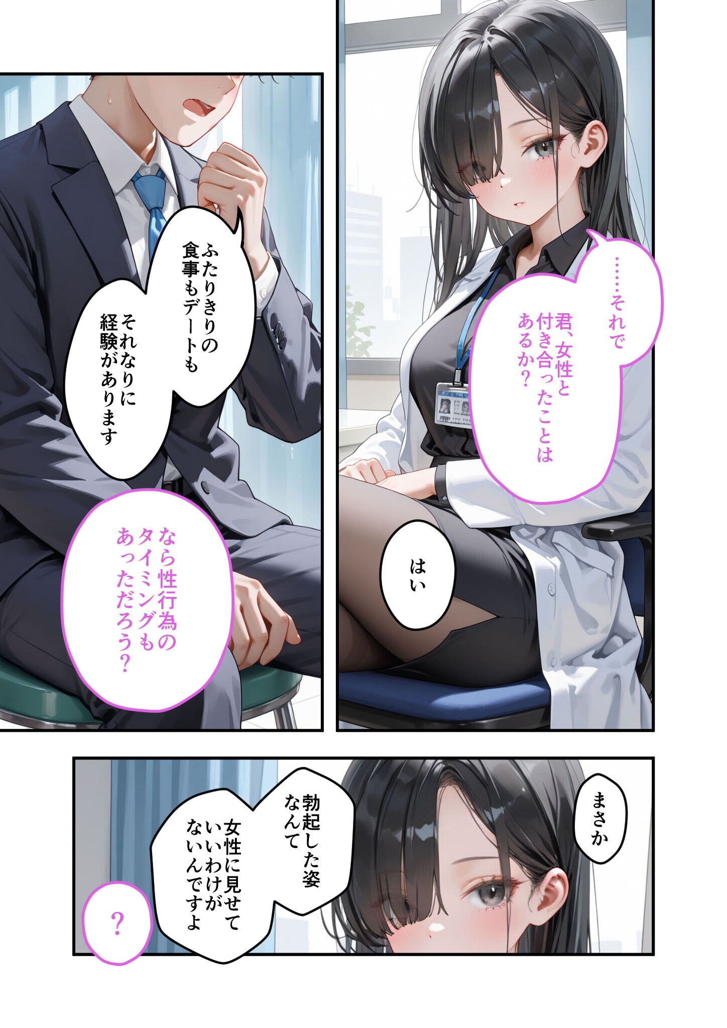 試し読み 7ページ