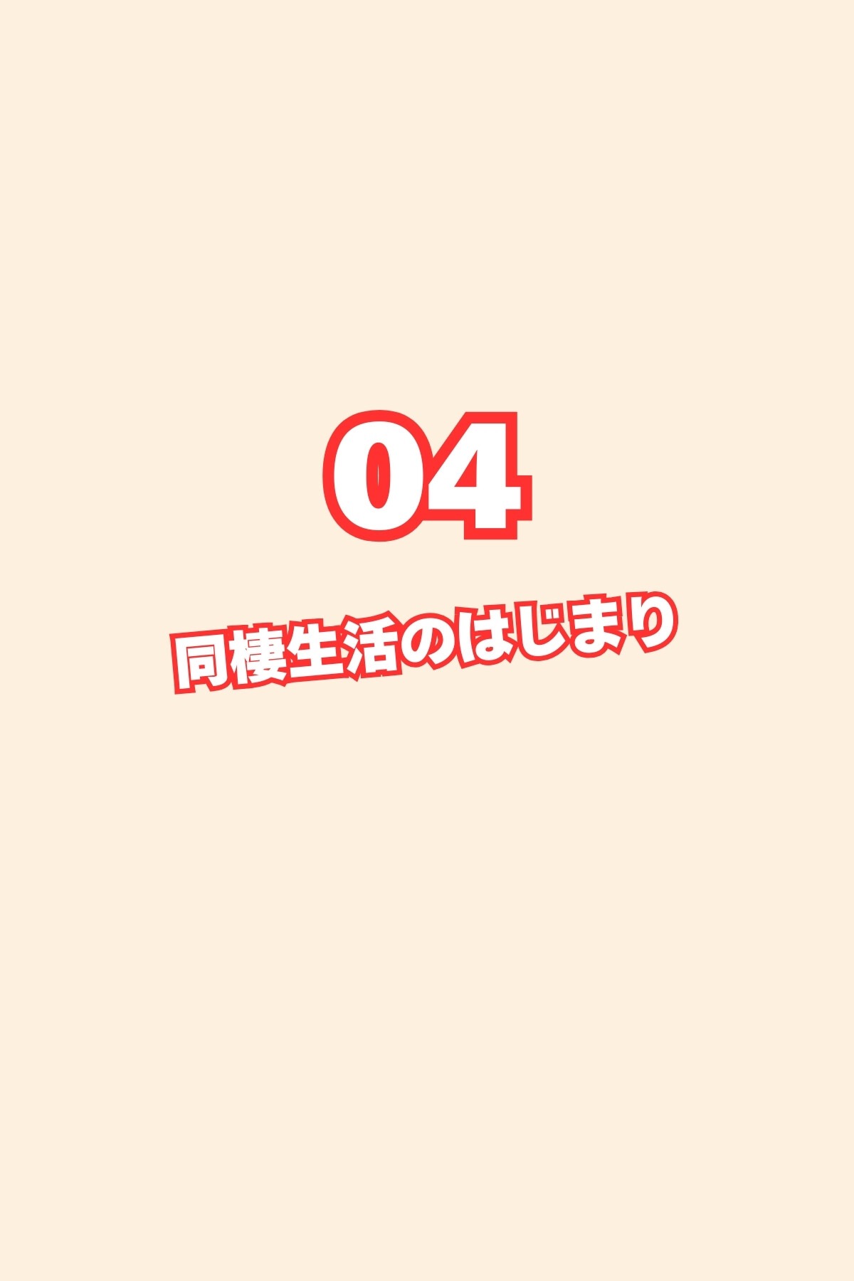 試し読み 3ページ