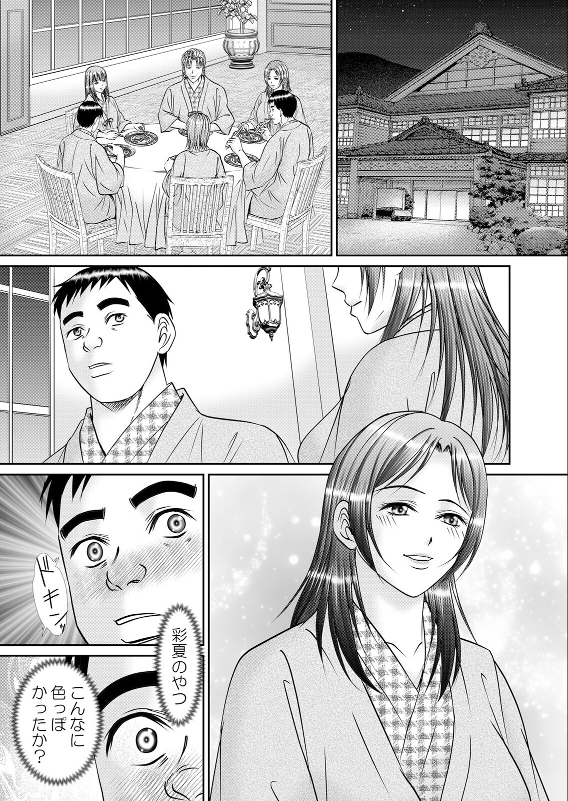 試し読み 3ページ