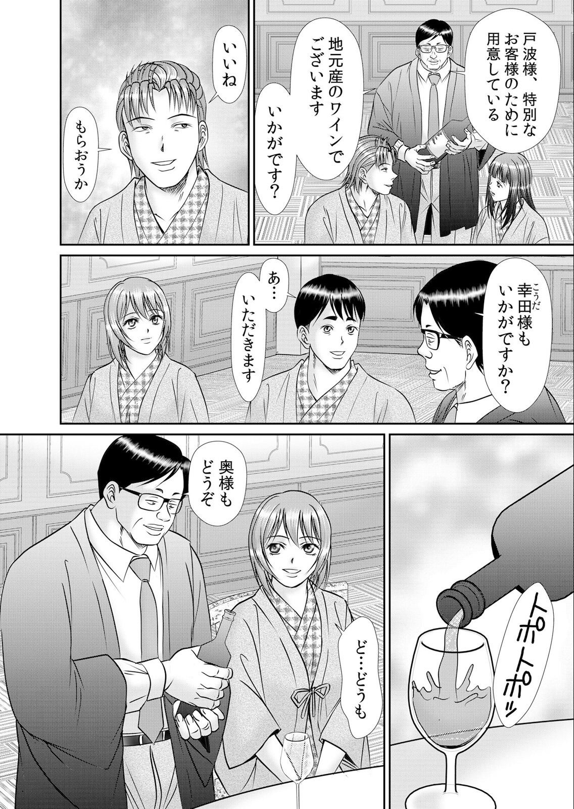 試し読み 4ページ