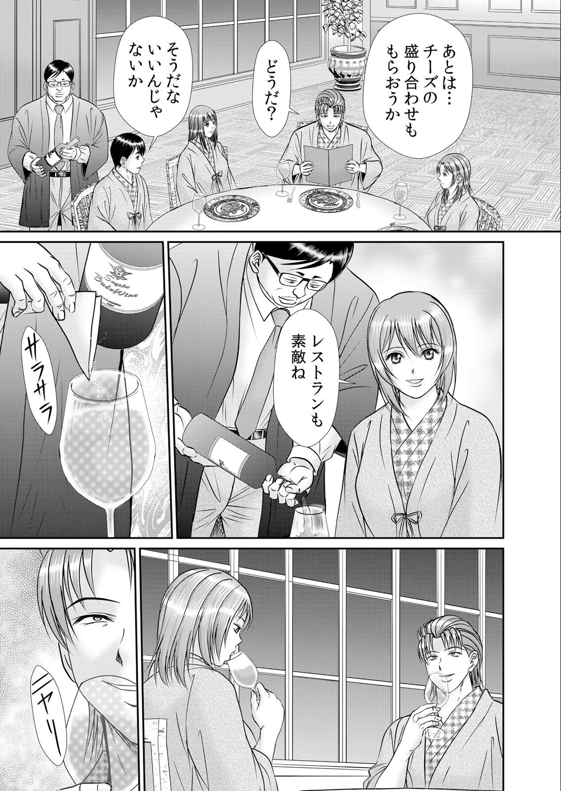 試し読み 5ページ