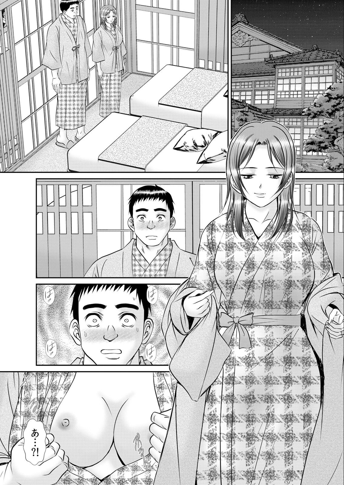 試し読み 6ページ