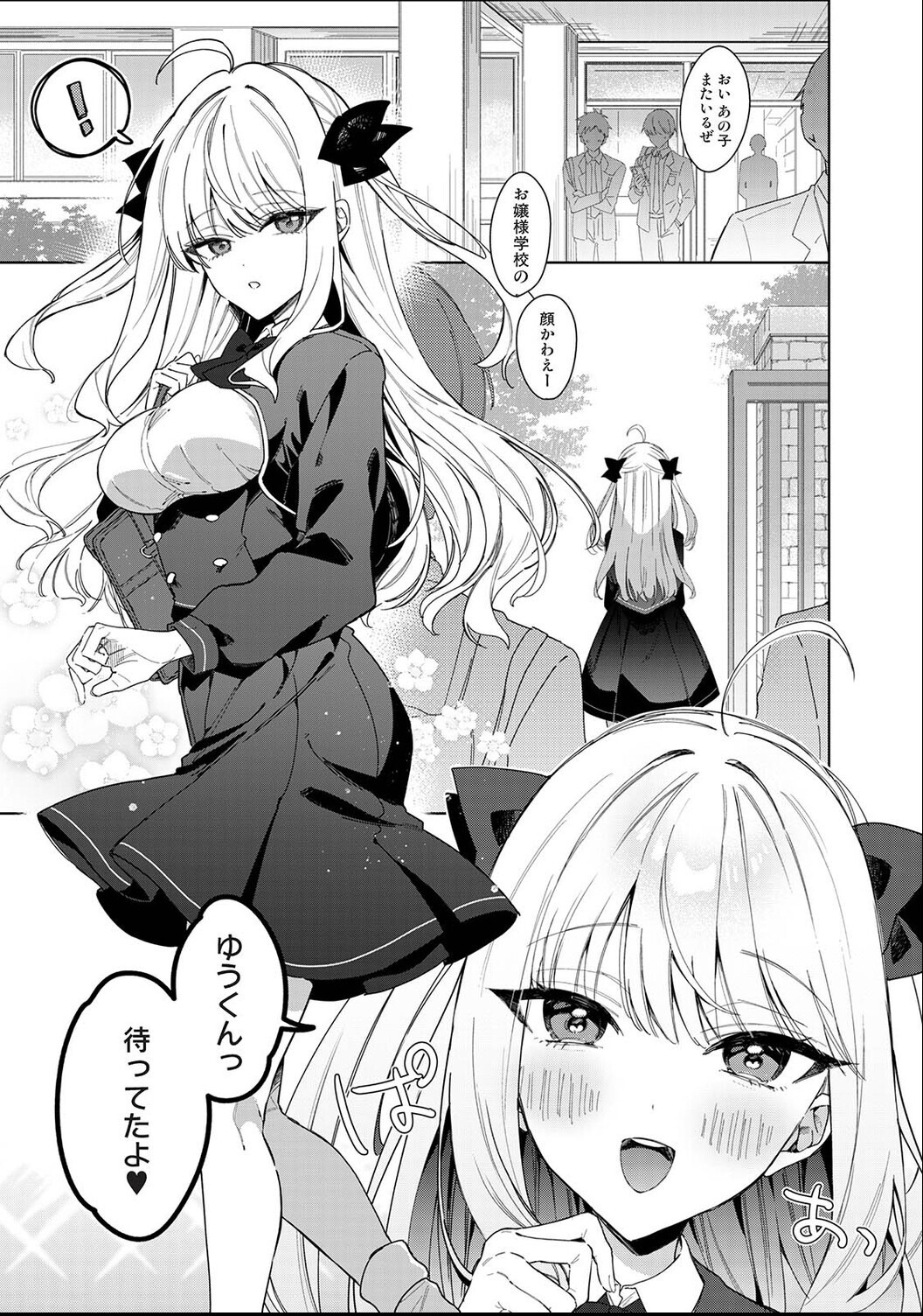 試し読み 3ページ