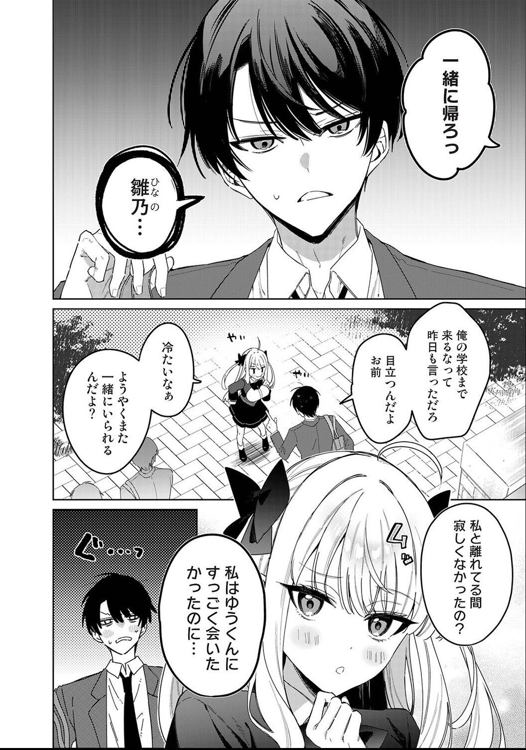 試し読み 4ページ