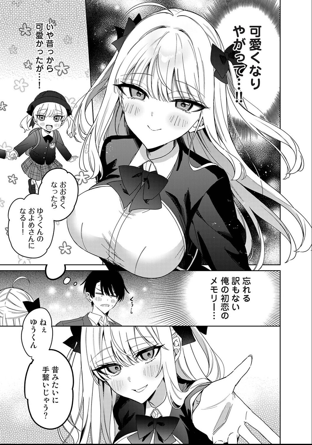 試し読み 5ページ