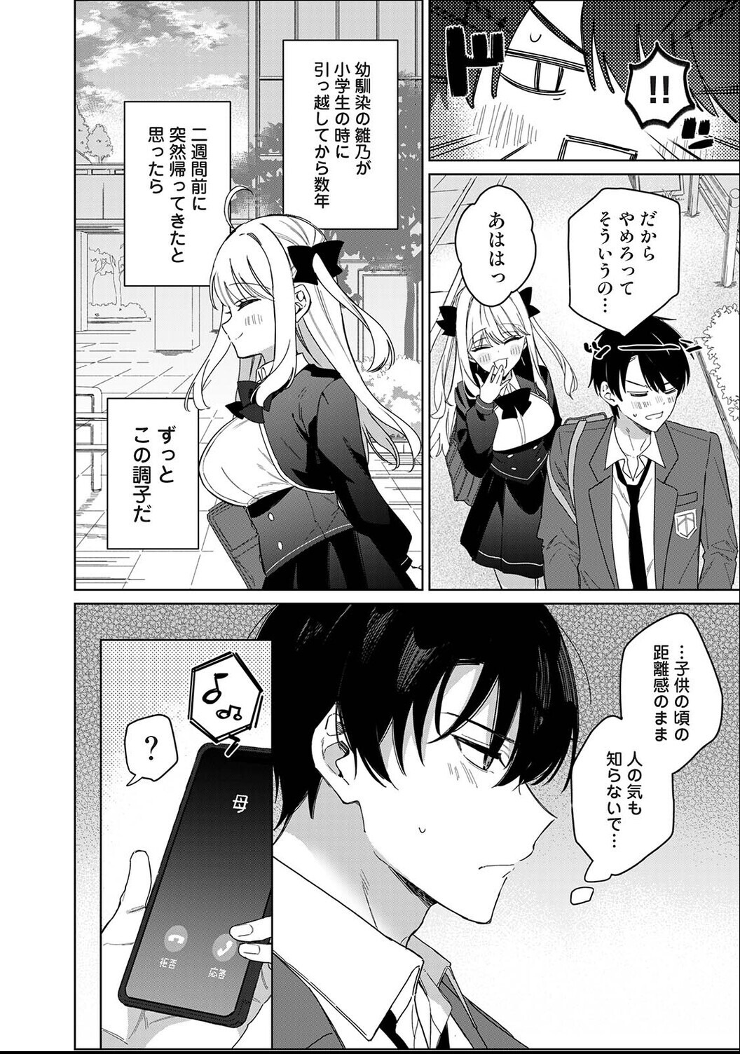 試し読み 6ページ