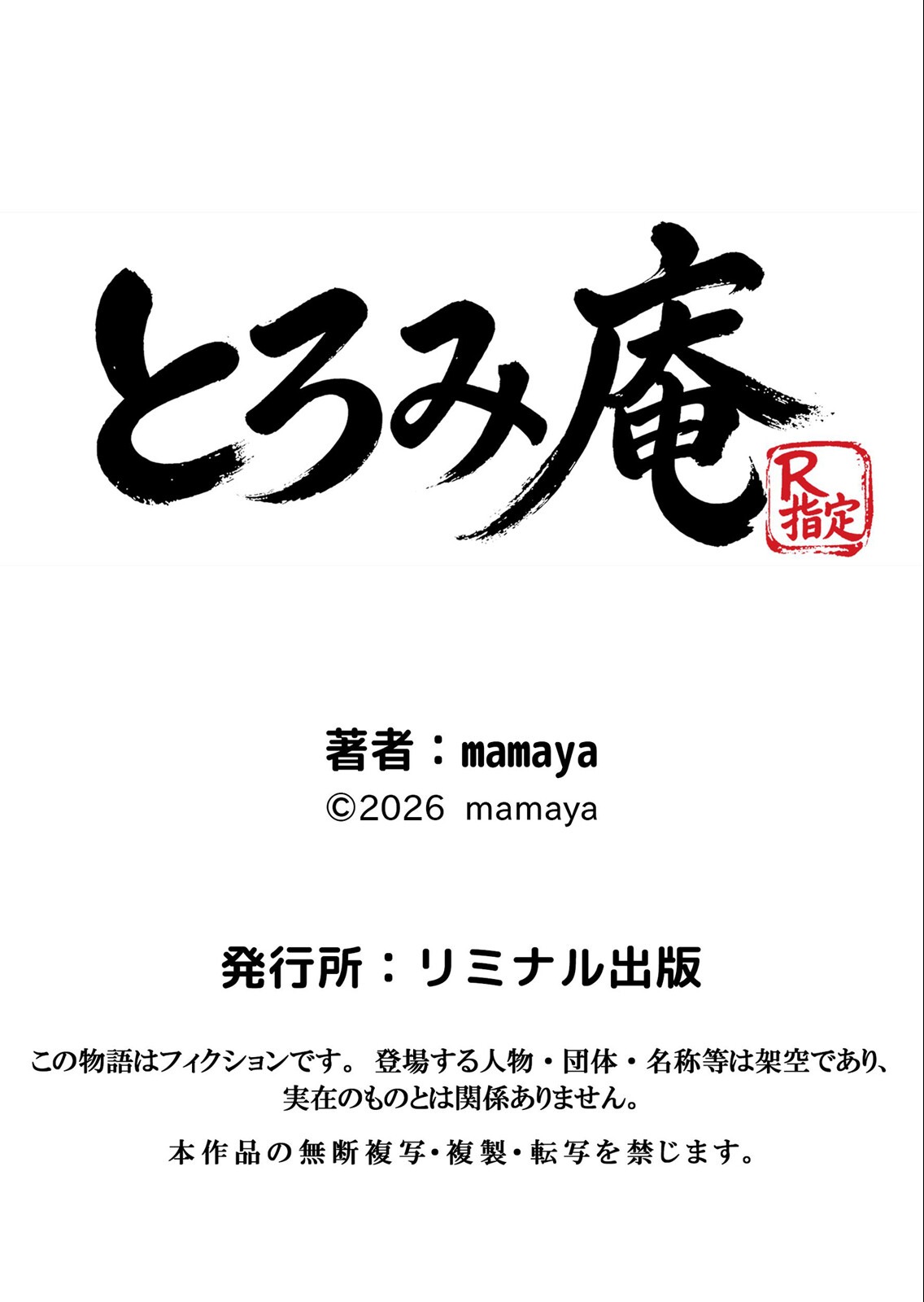 試し読み 7ページ