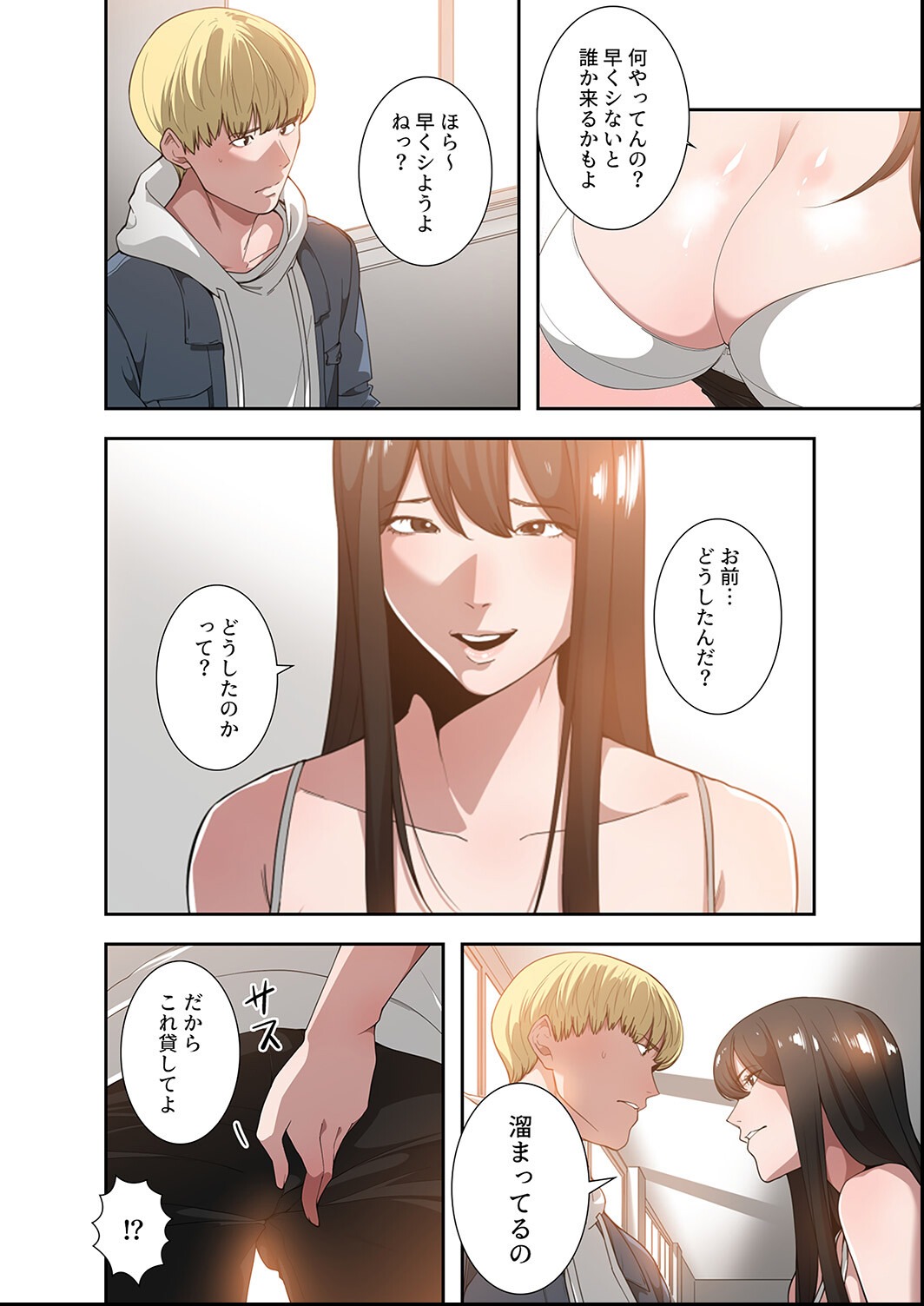 試し読み 2ページ