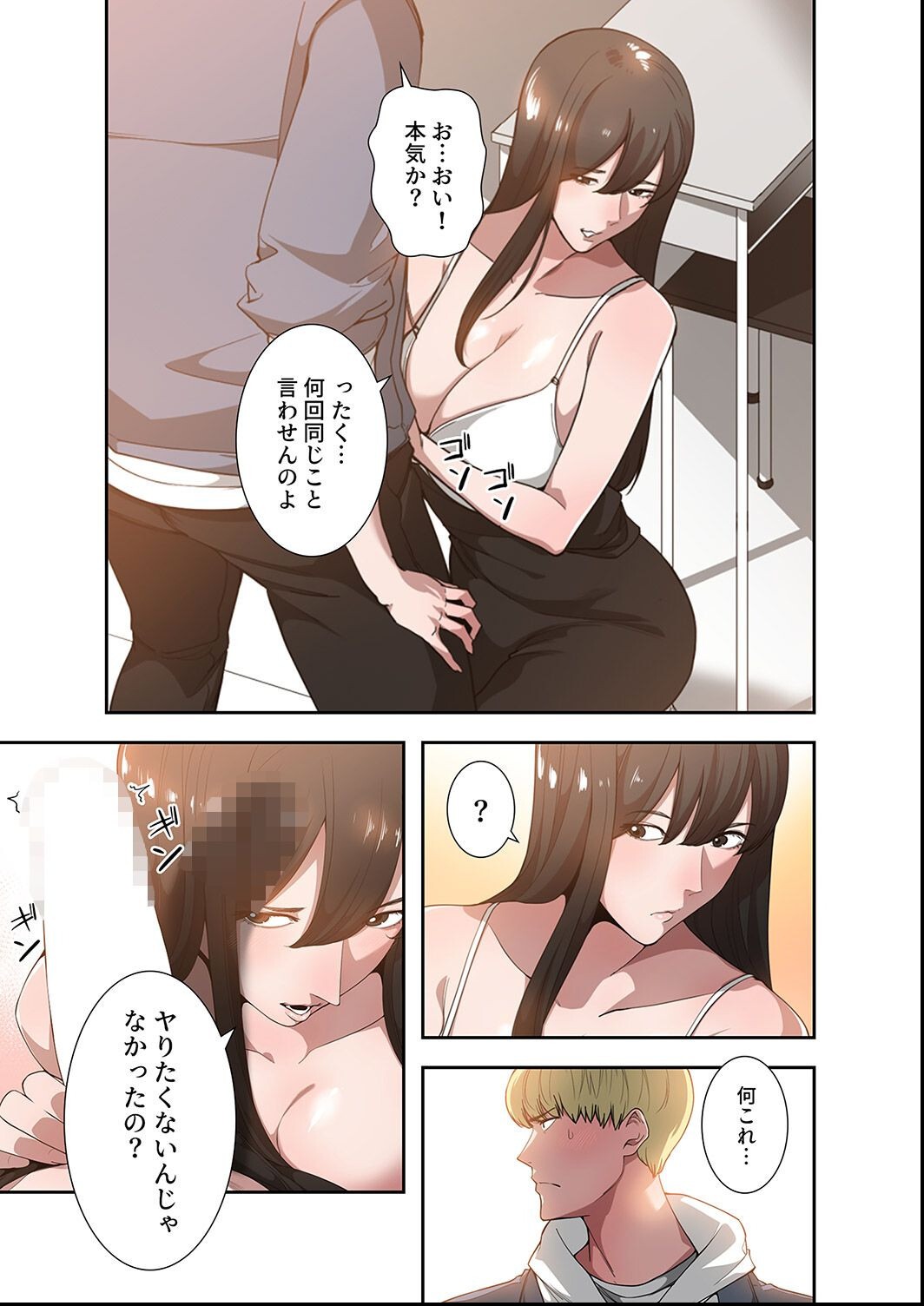 試し読み 3ページ