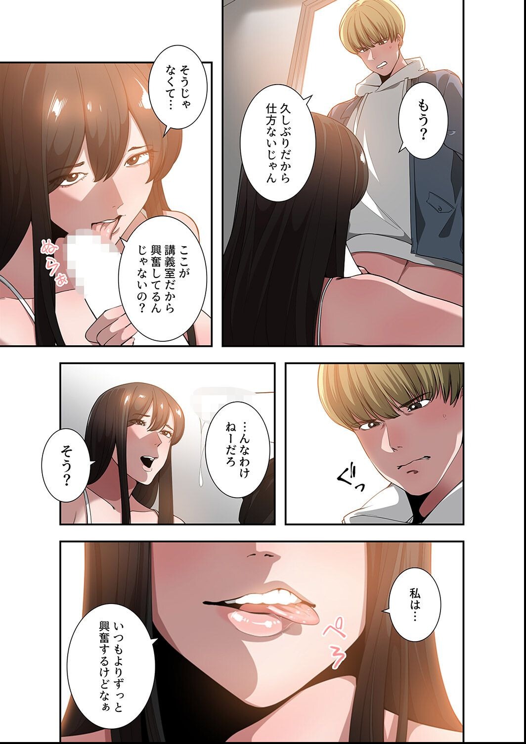 試し読み 5ページ